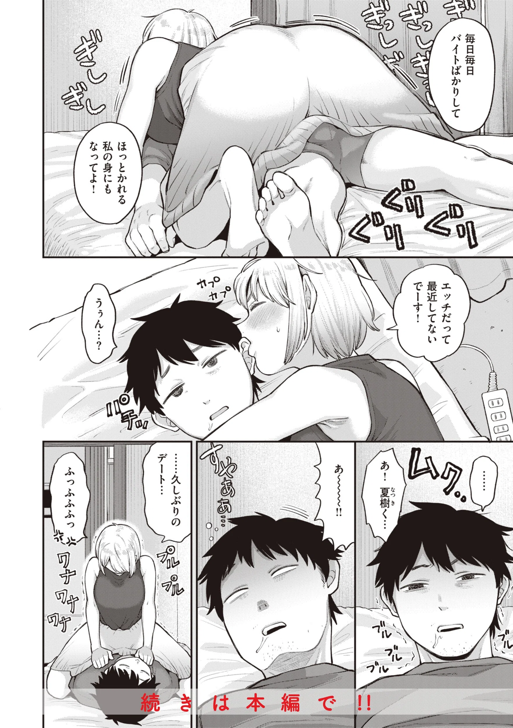 b915awnmg02489 絶対ダメなの！ 20ページ