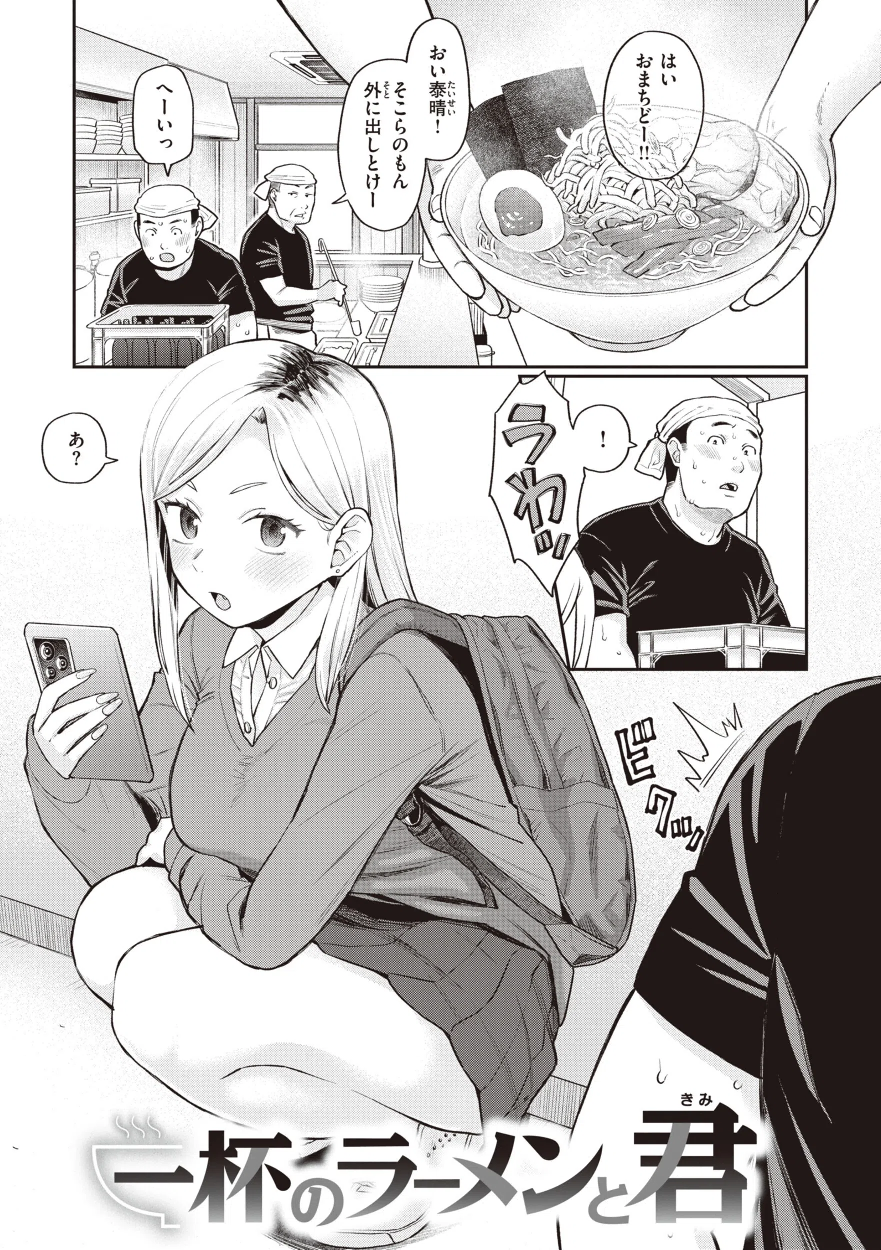 b915awnmg02489 絶対ダメなの！ 25ページ