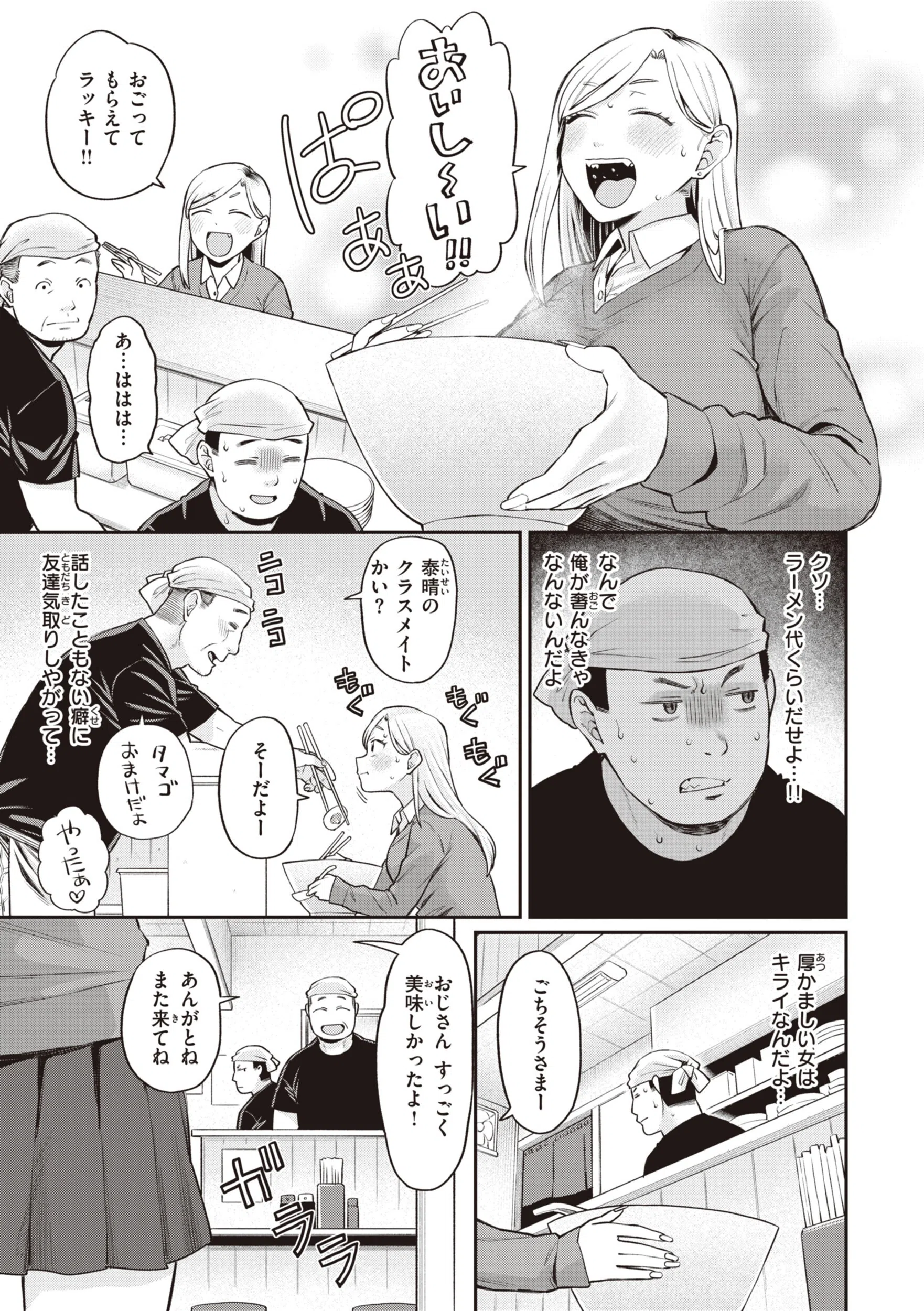 b915awnmg02489 絶対ダメなの！ 27ページ