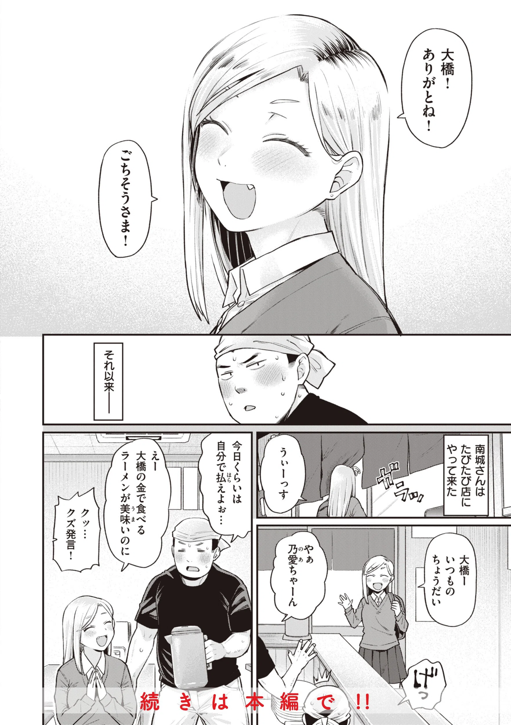 b915awnmg02489 絶対ダメなの！ 28ページ