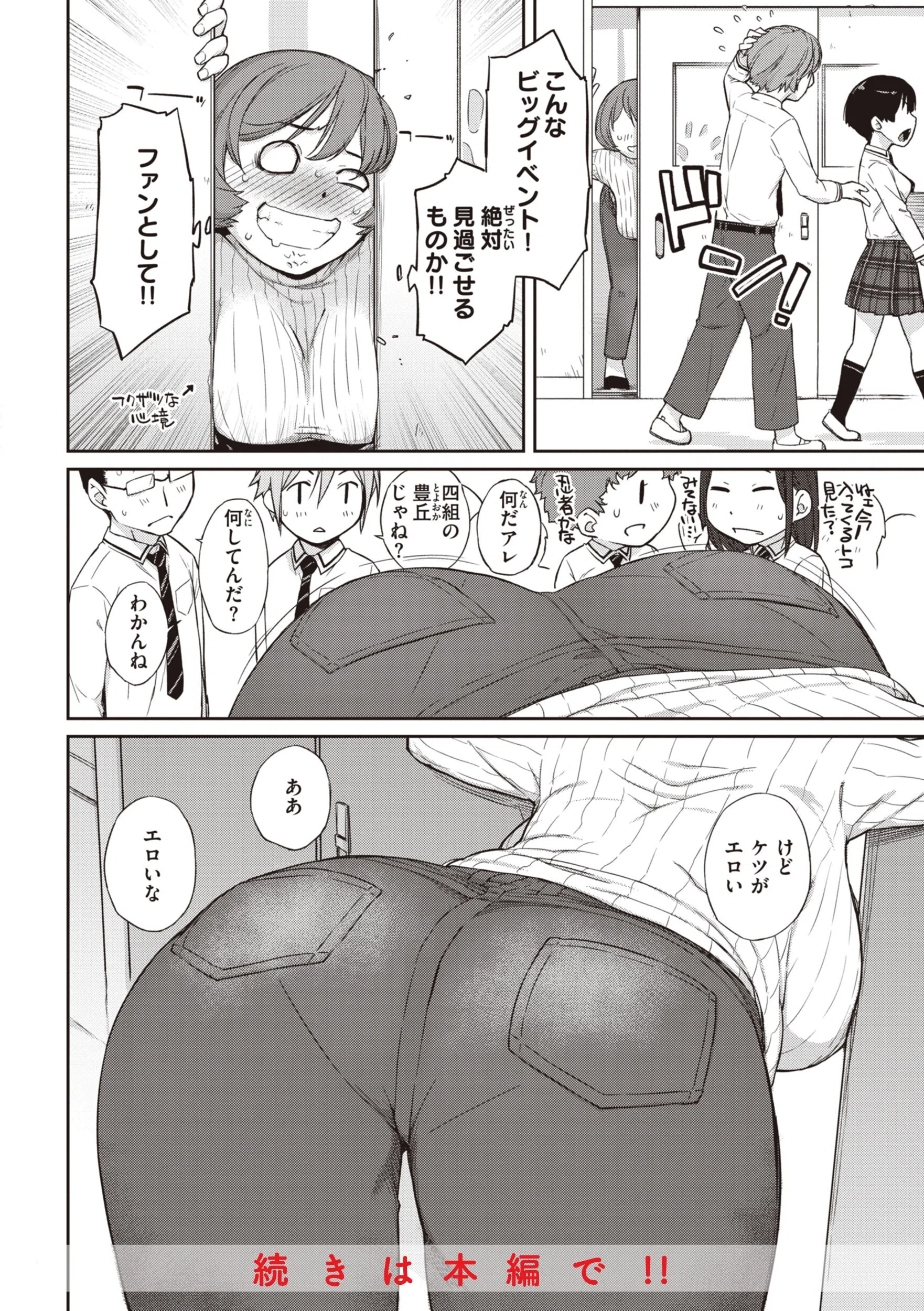 曲尺手さんと大縄くん〜むっつりドスケベな彼女と俺〜 15ページ