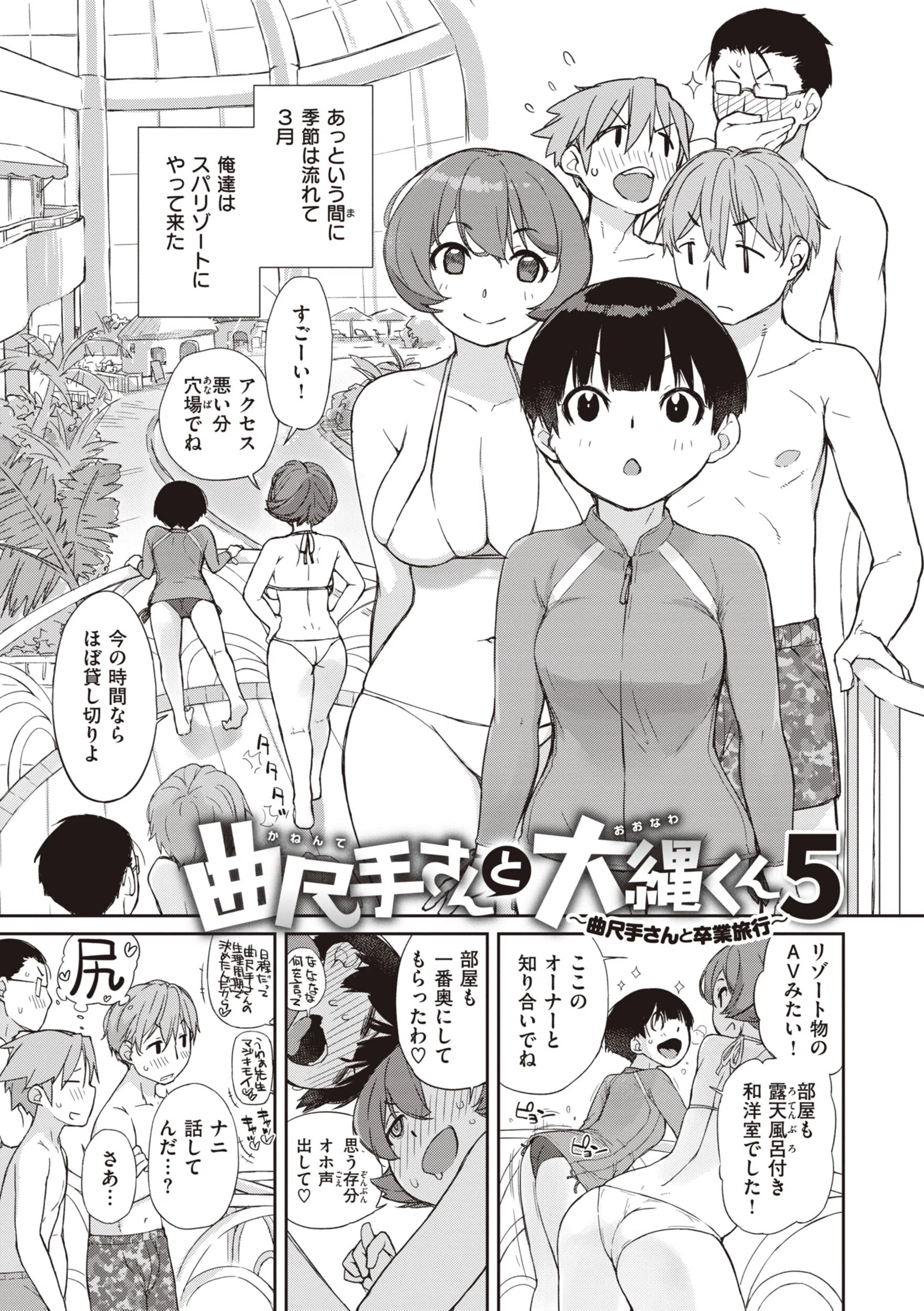 曲尺手さんと大縄くん〜むっつりドスケベな彼女と俺〜 21ページ