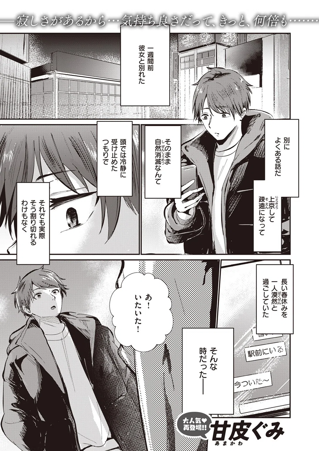 オーバーライト（単話）