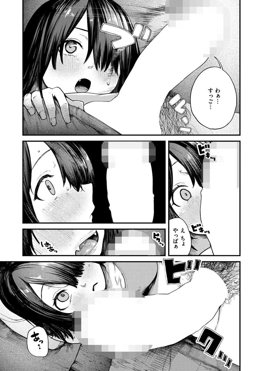 夏の日の六畳間（単話） 5ページ