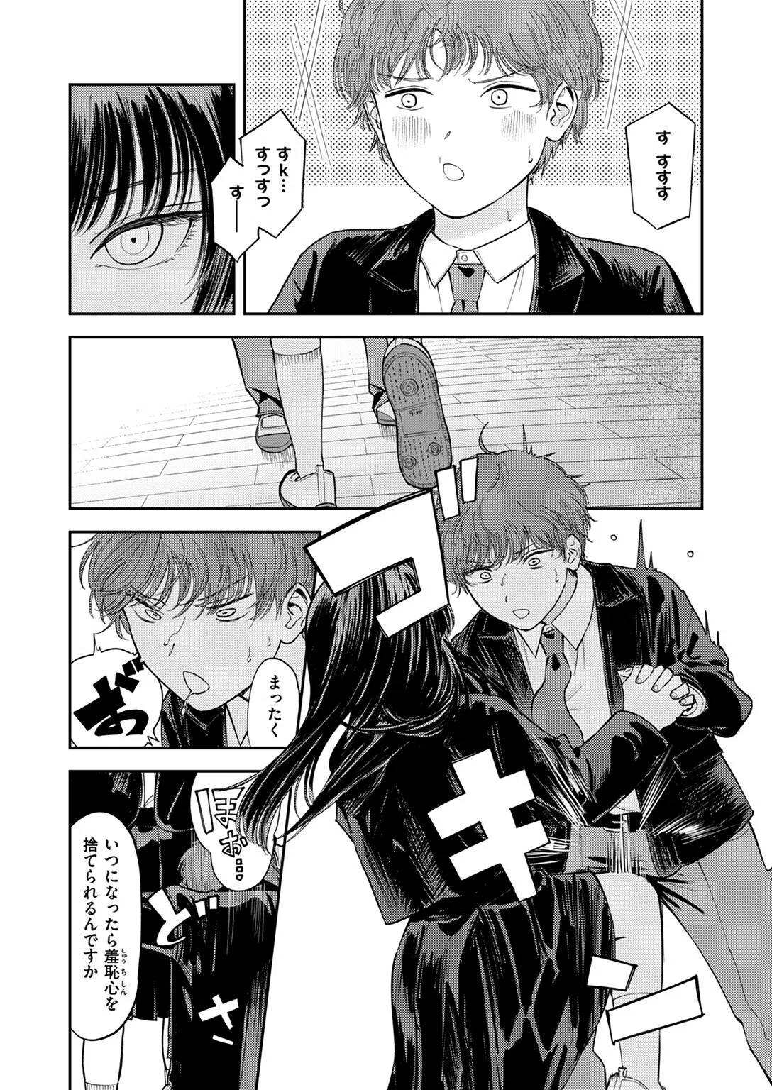 こんなの台本に書いてない！（単話） 2ページ