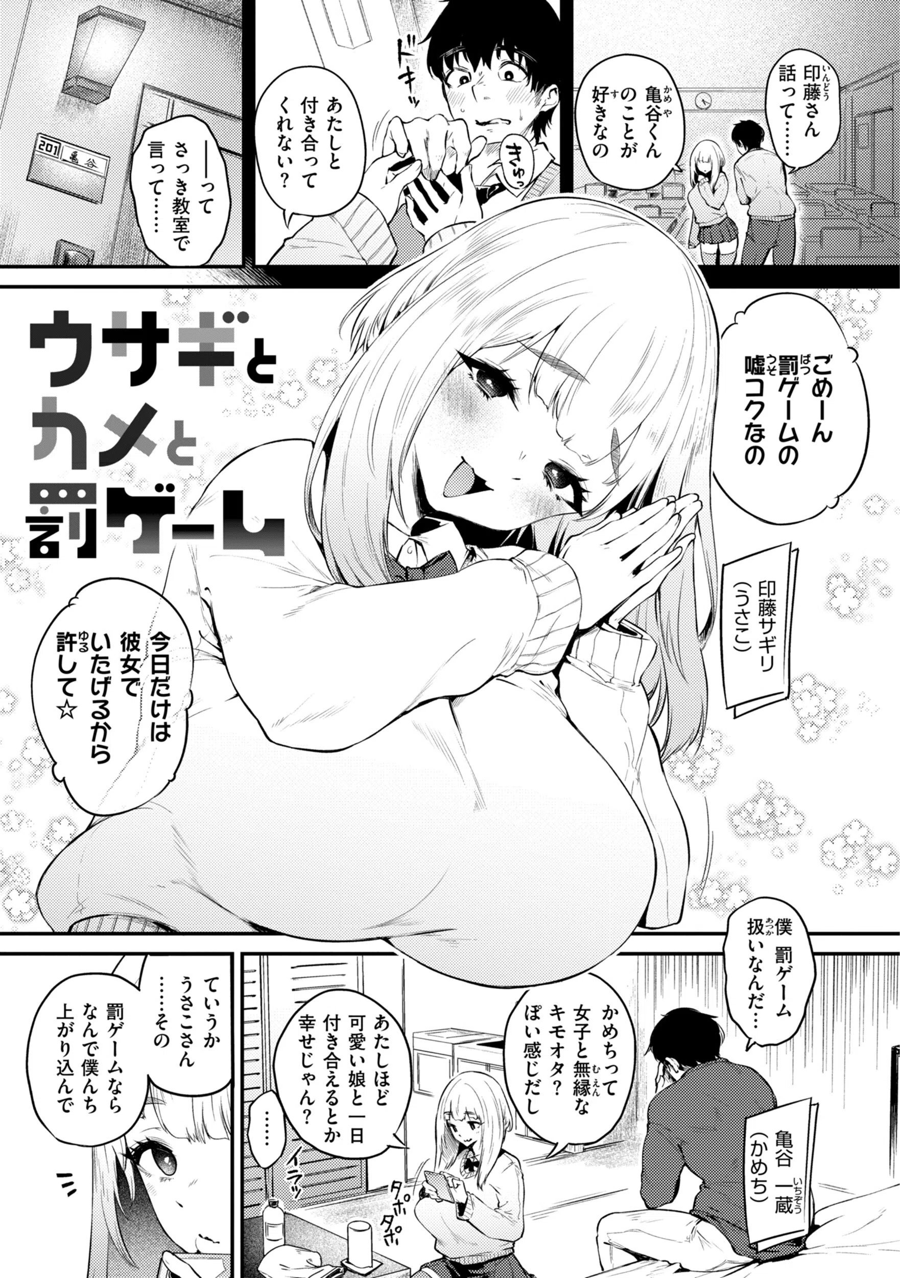 教え子としか付き合わない【デジタル版限定おまけ付き】 11ページ