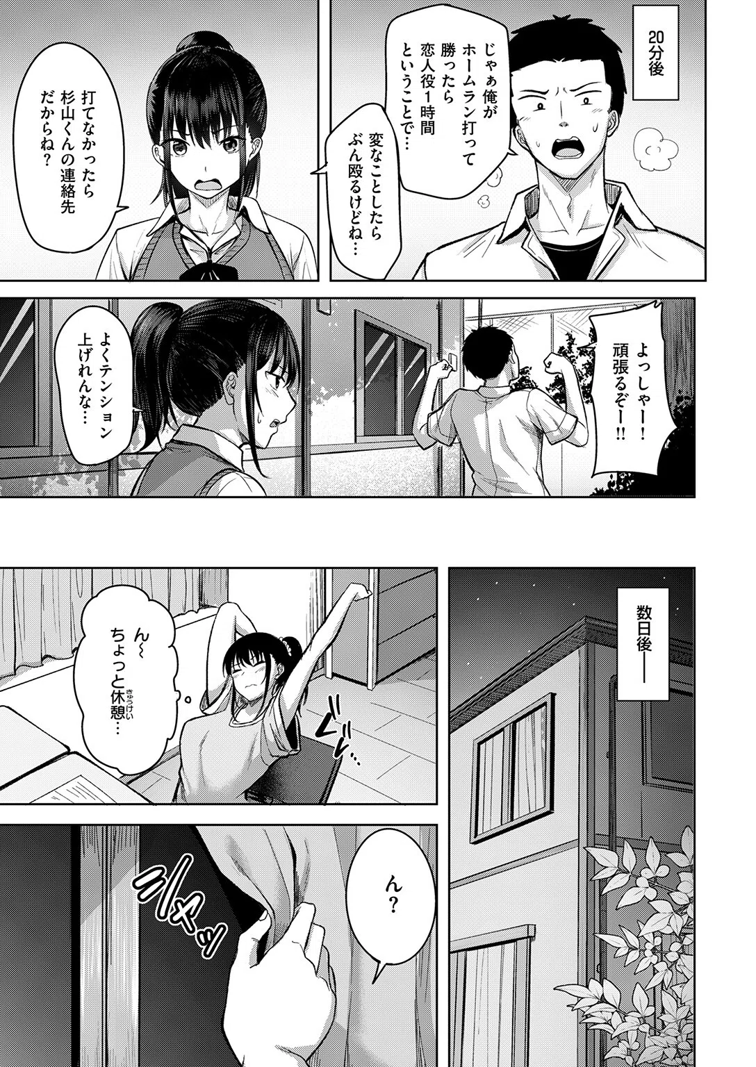 発熱（単話） 3ページ