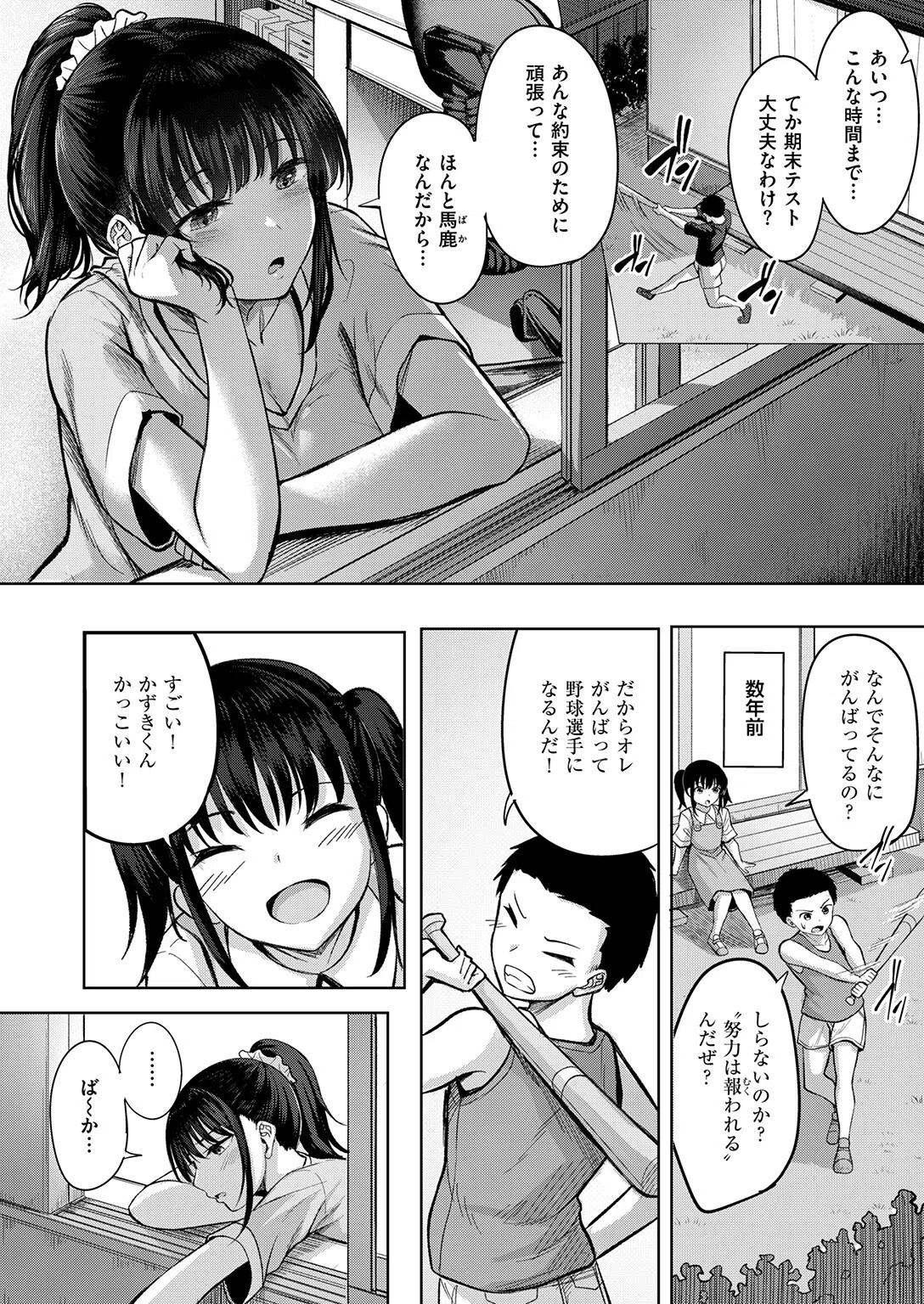 発熱（単話） 4ページ