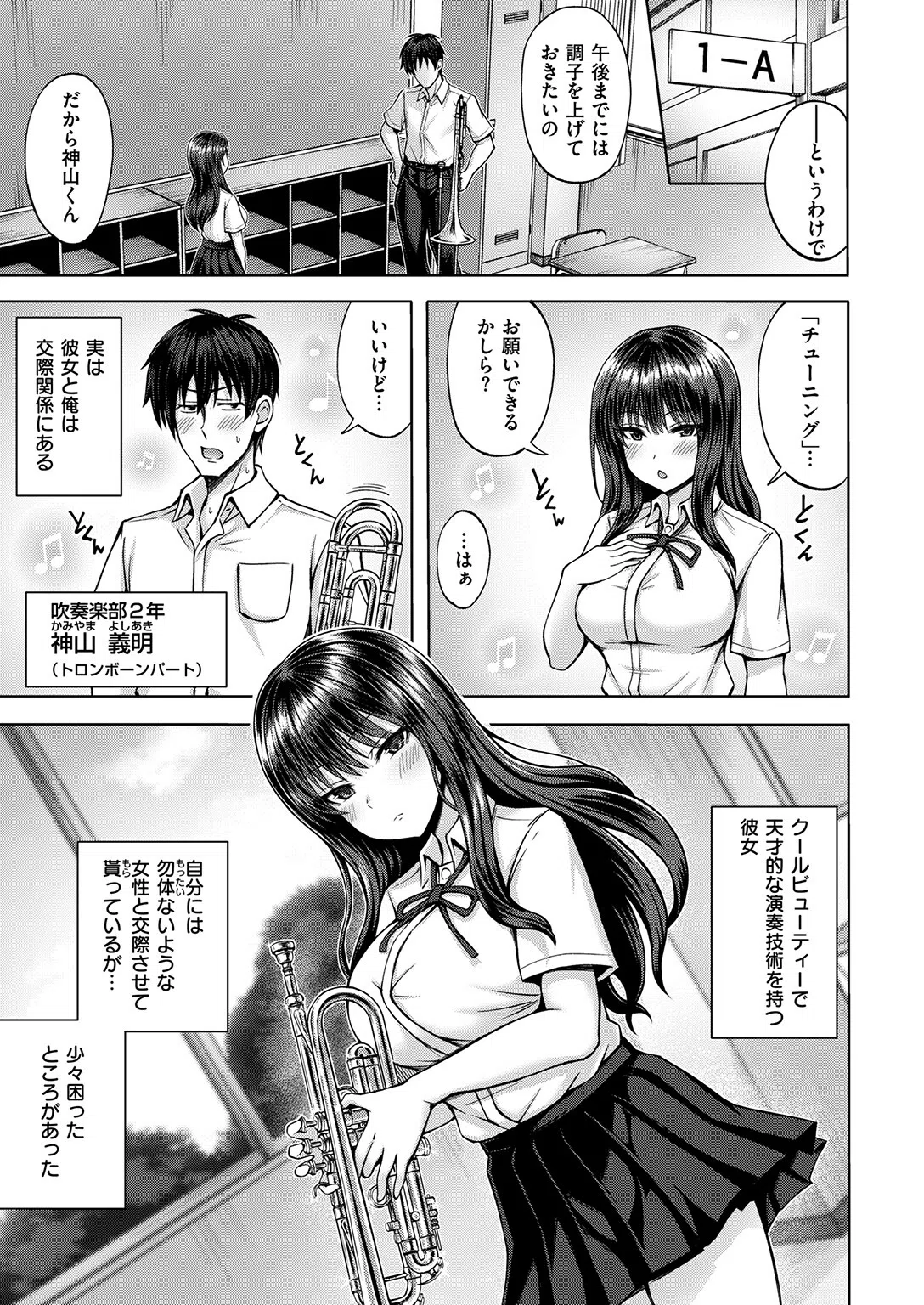 イキ抜き♪アンサンブル（単話） 3ページ