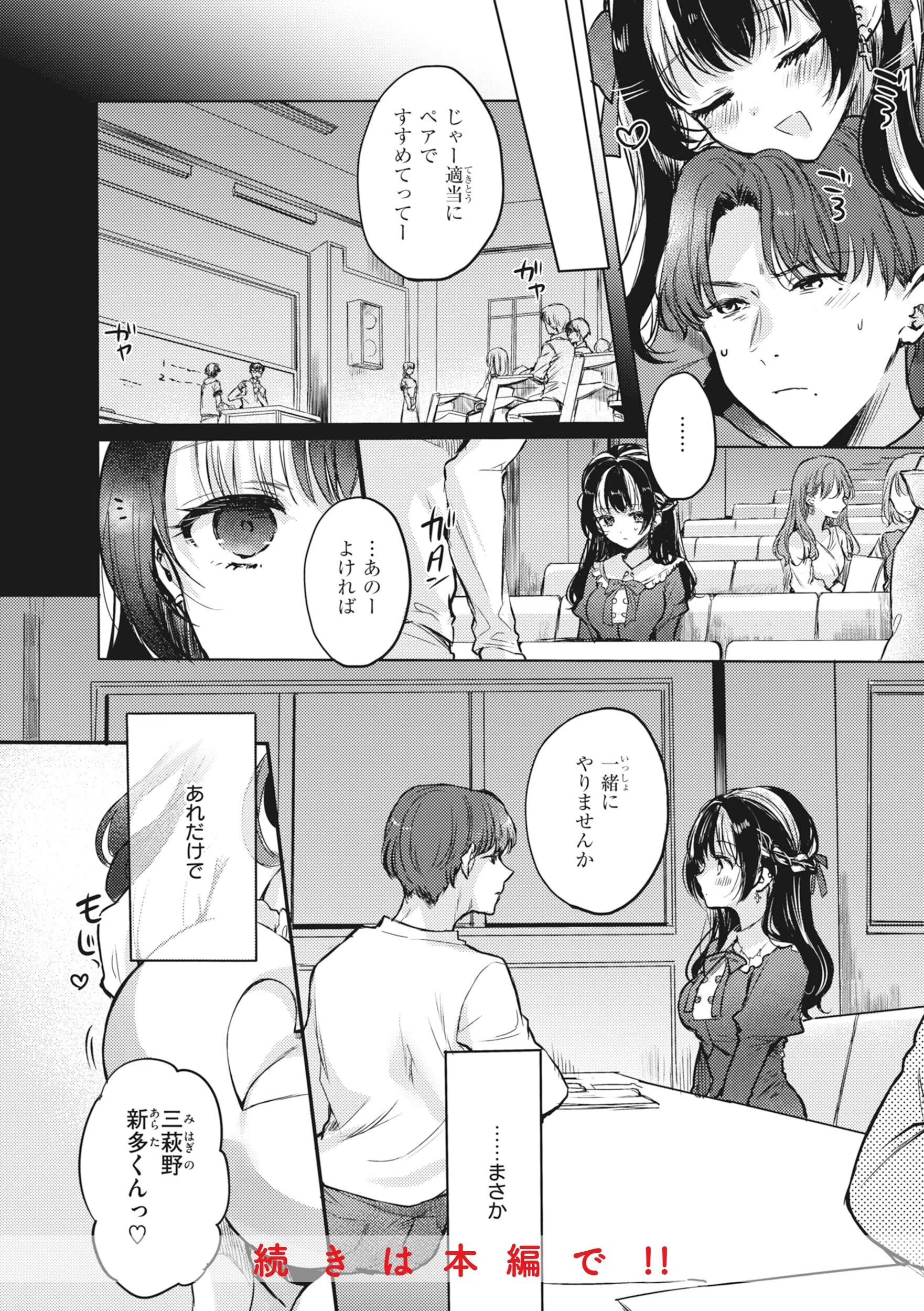 あまいろ あそーと 17ページ