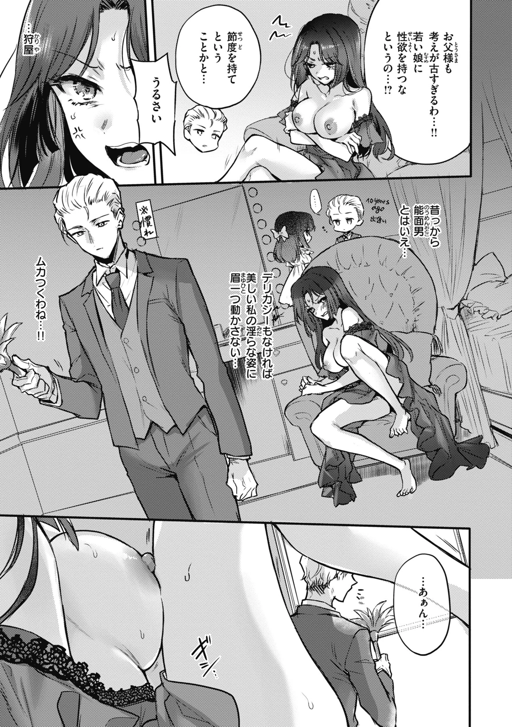 あまいろ あそーと 22ページ