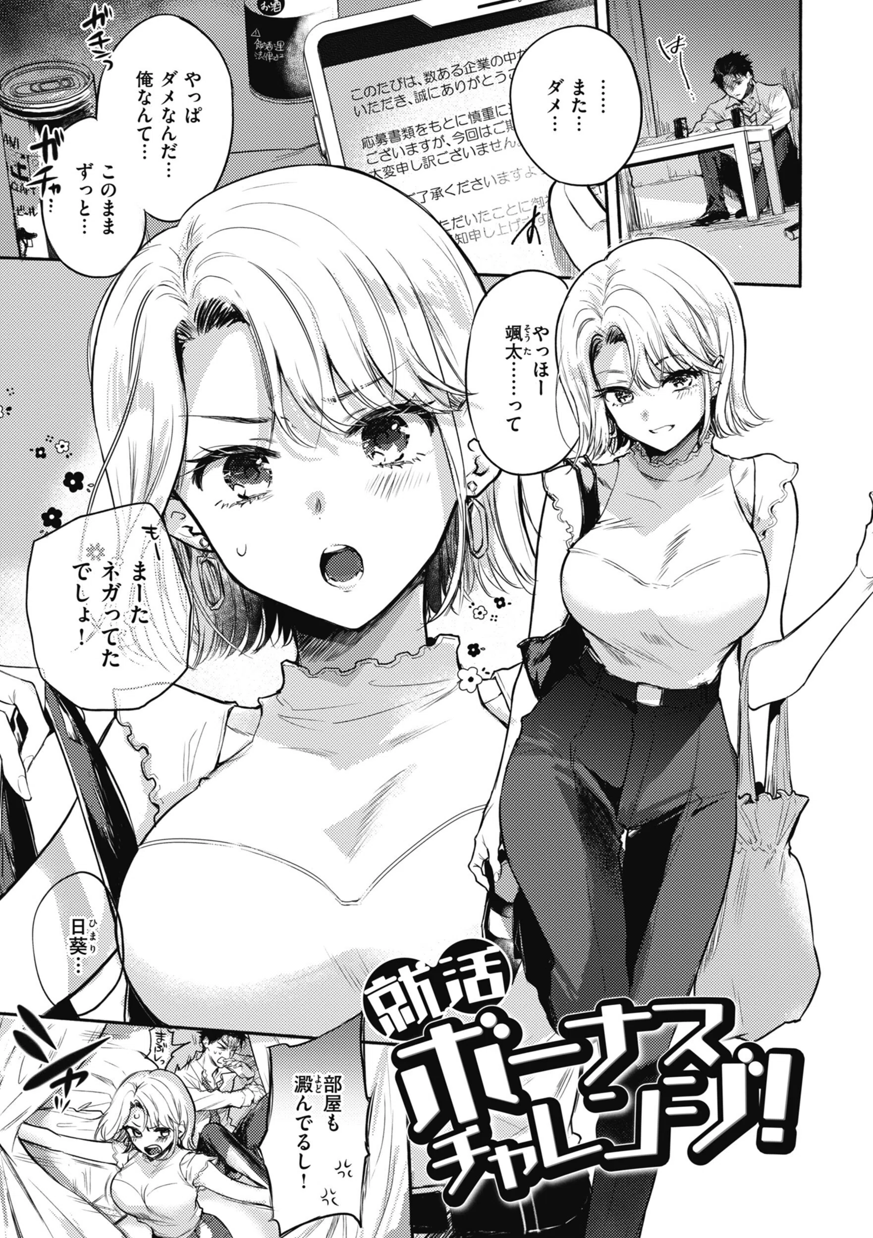 あまいろ あそーと 24ページ