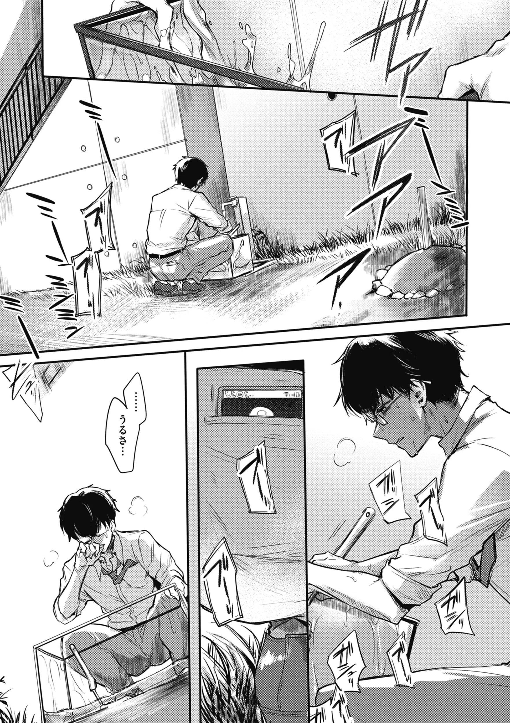 あまいろ あそーと 28ページ