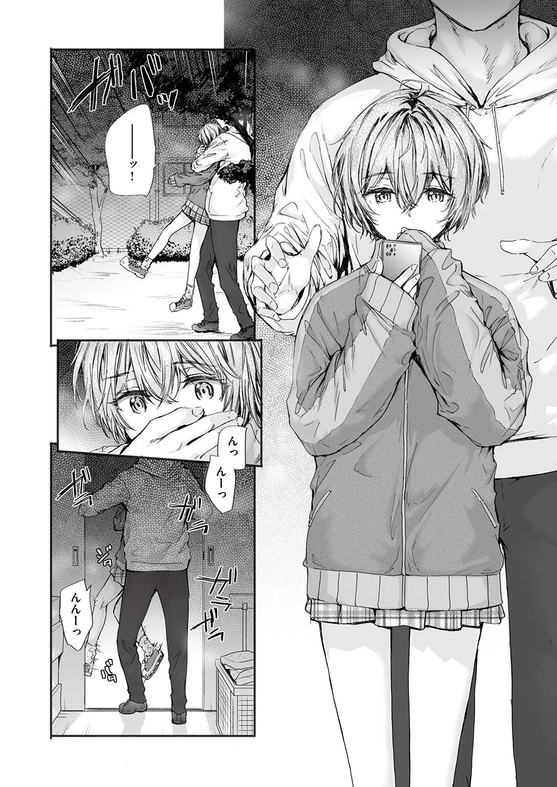 20:30(単話) 2ページ