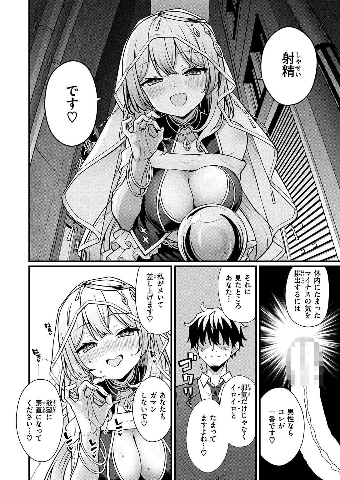 路地裏の占い師さん（単話） 4ページ