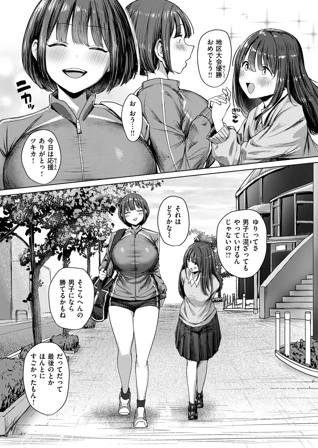 誰にも負けない私だけの王子様（単話） 4ページ