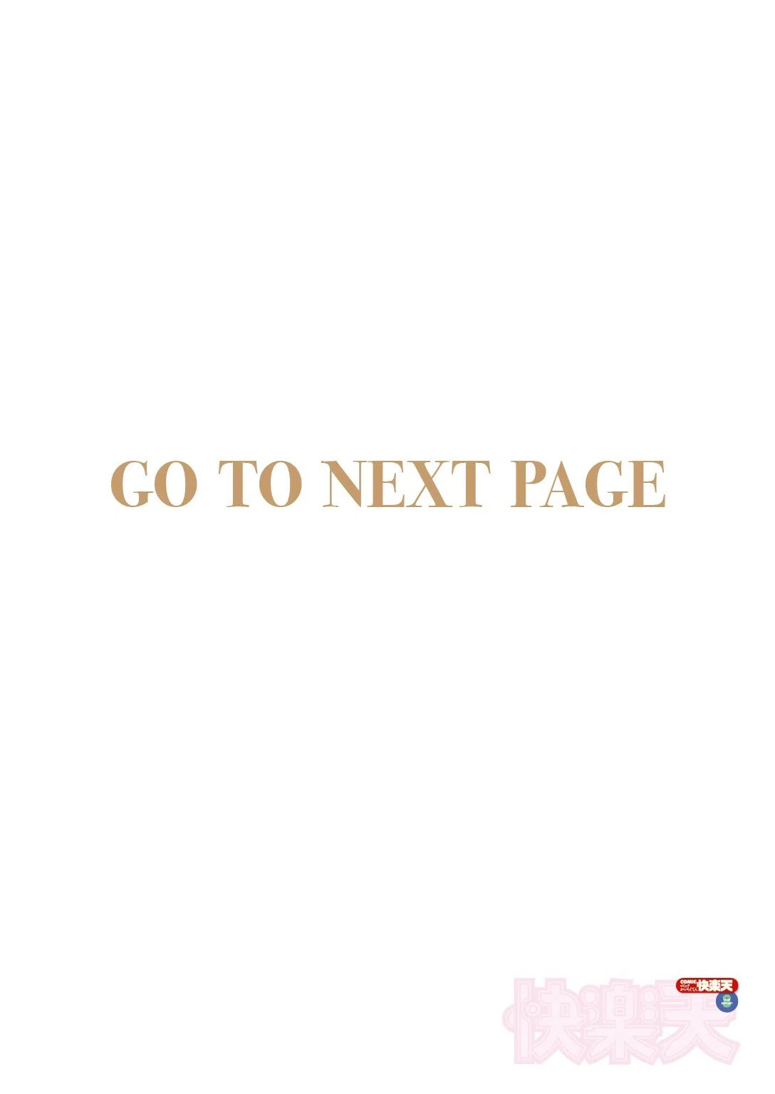 COMIC快楽天 2024年08月号 4ページ