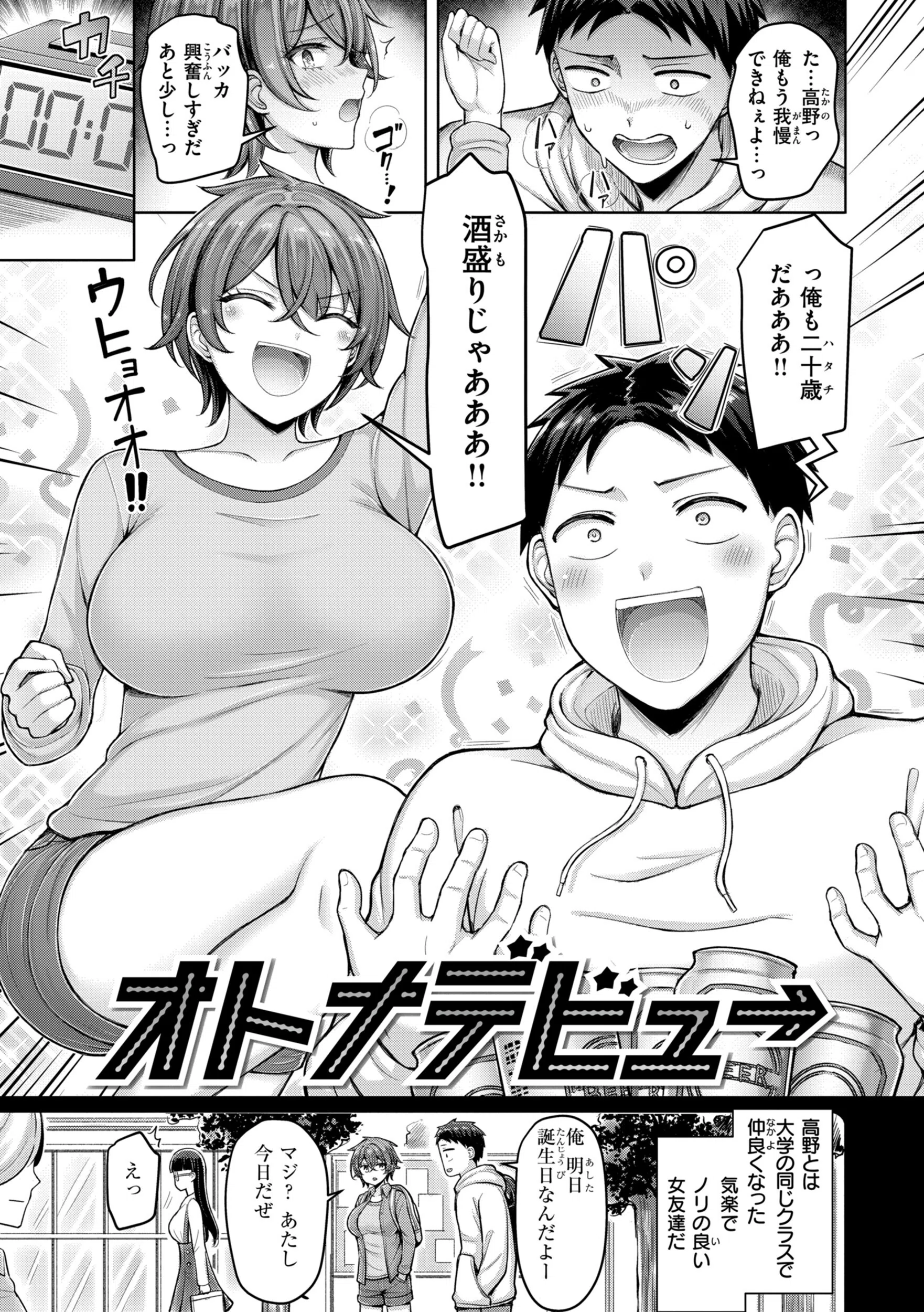 パイらびゅ！ 20ページ