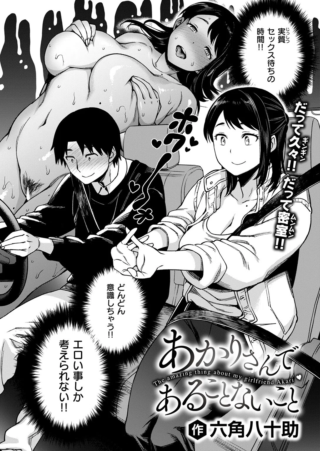 あかりさんであることないこと（単話） 2ページ