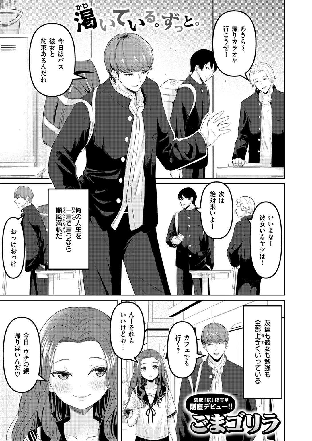 本当にしたいこと（単話）