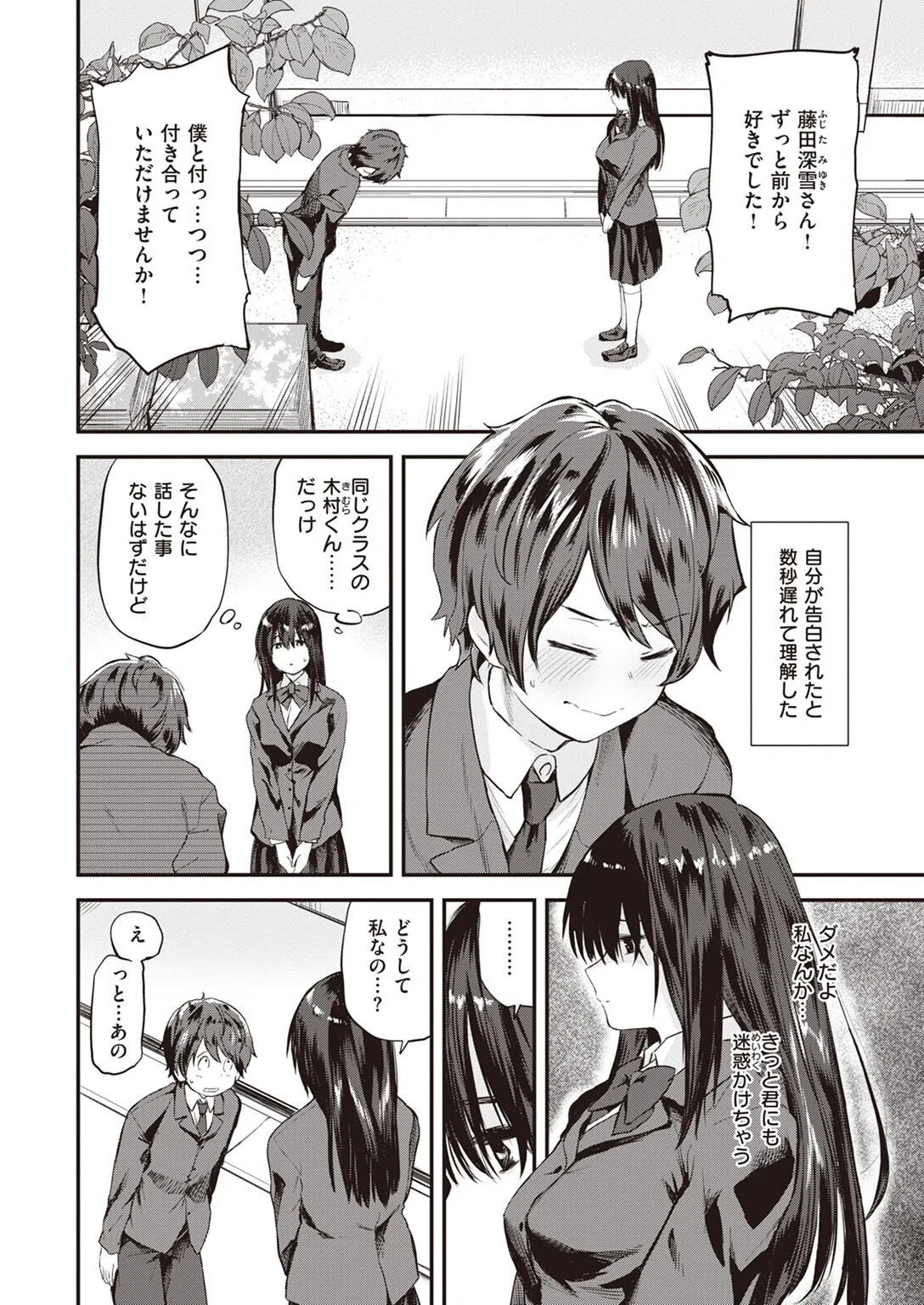 巣立ち（単話） 4ページ