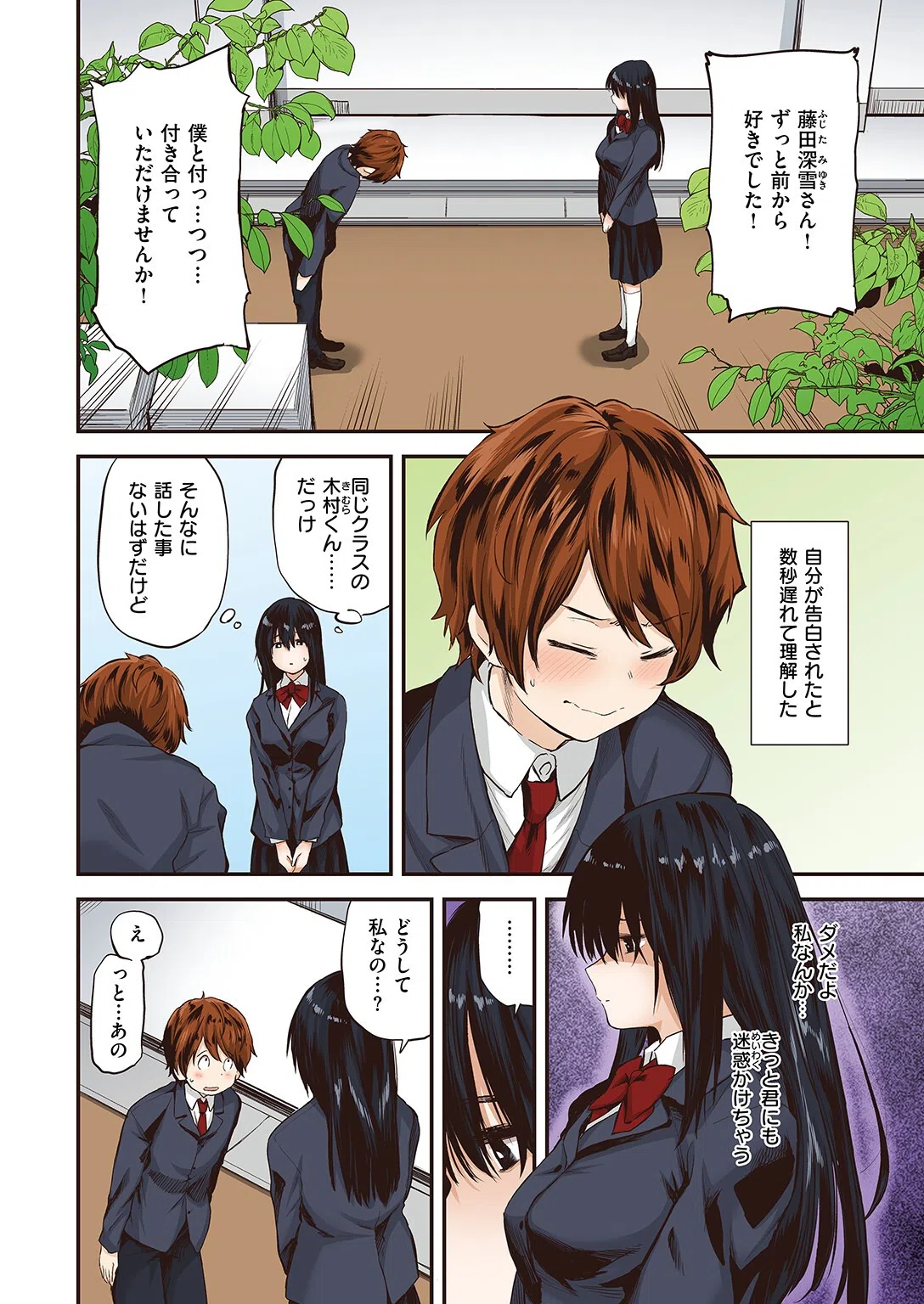 巣立ち【フルカラー版】（単話） 4ページ