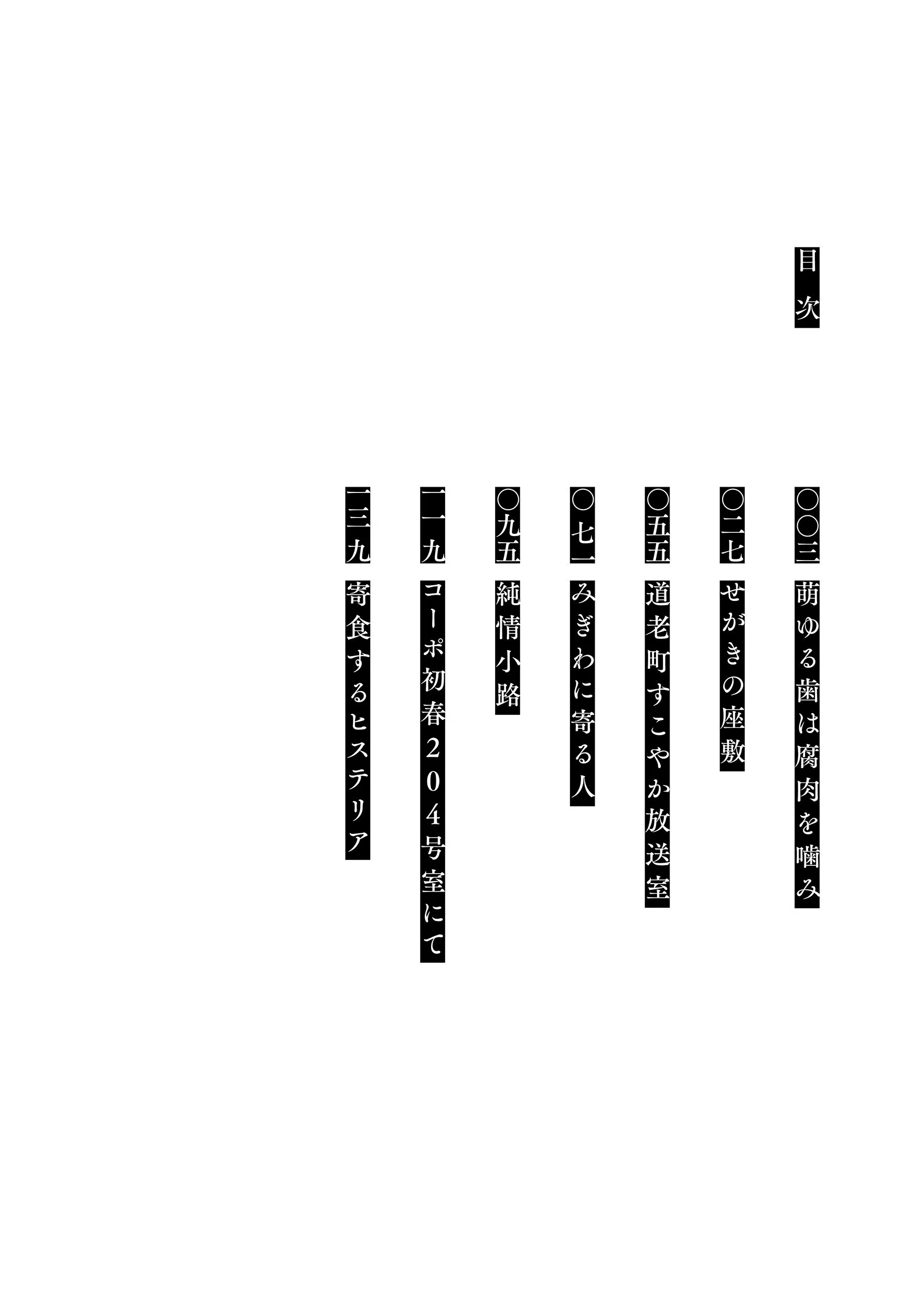 日陰に迷う 2ページ