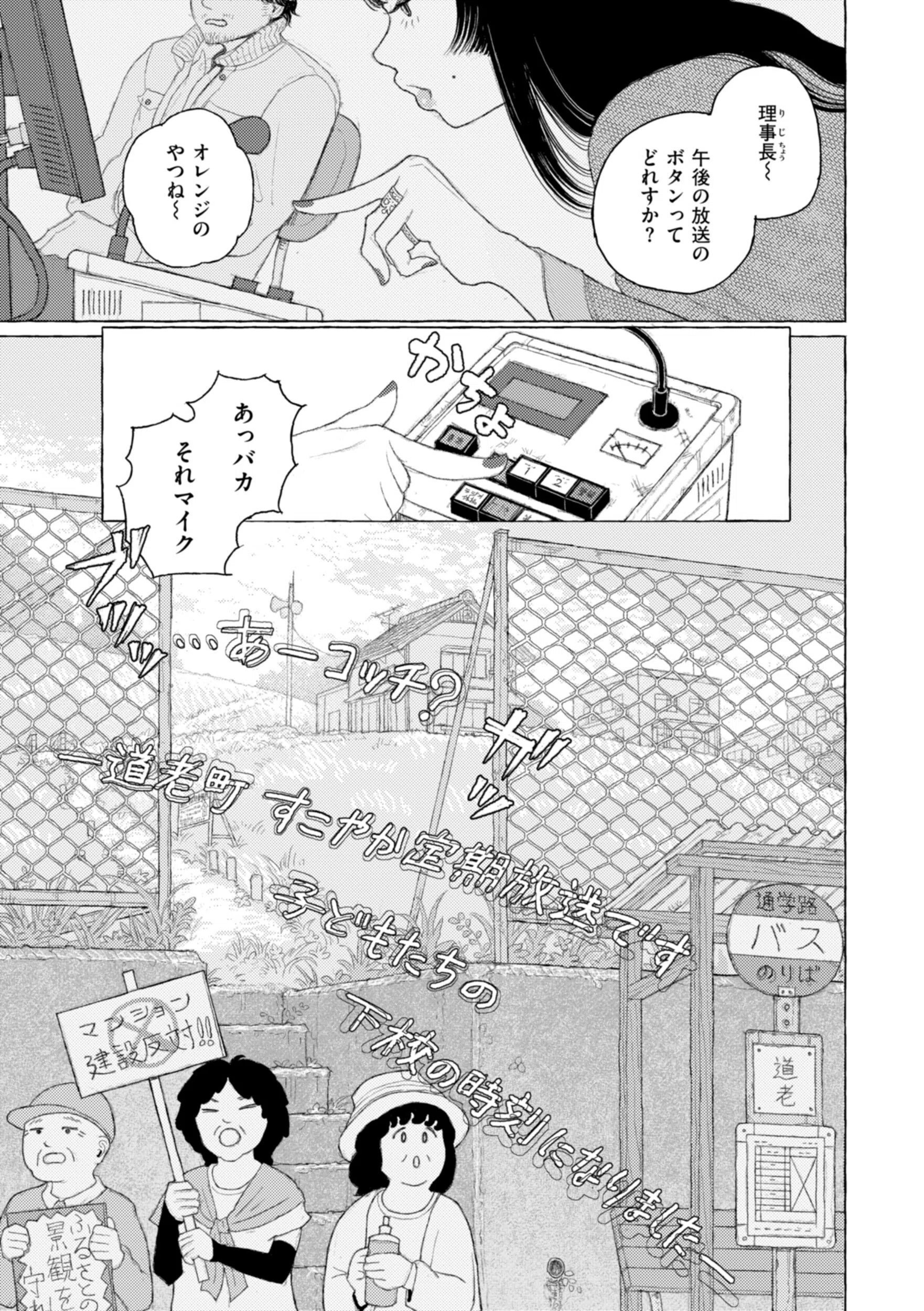 日陰に迷う 11ページ