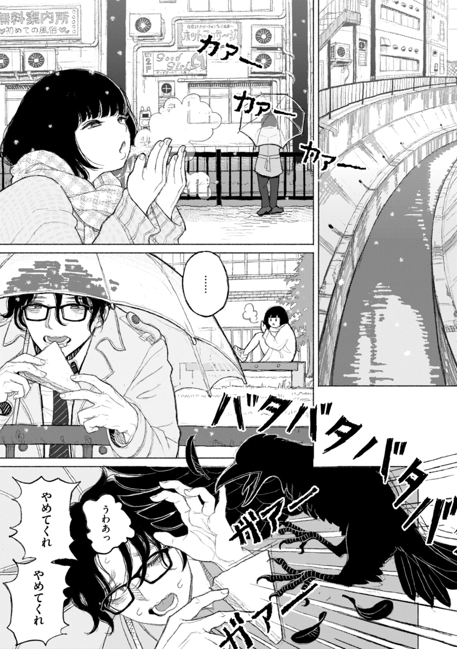 日陰に迷う 15ページ