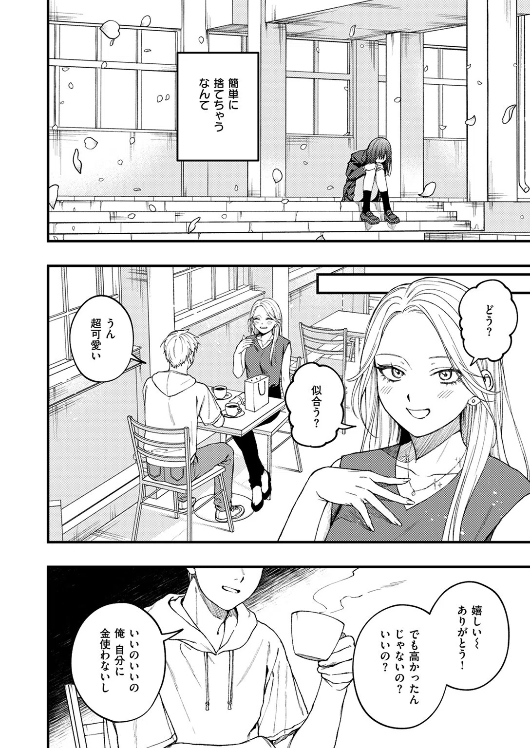 捕縛（単話） 2ページ