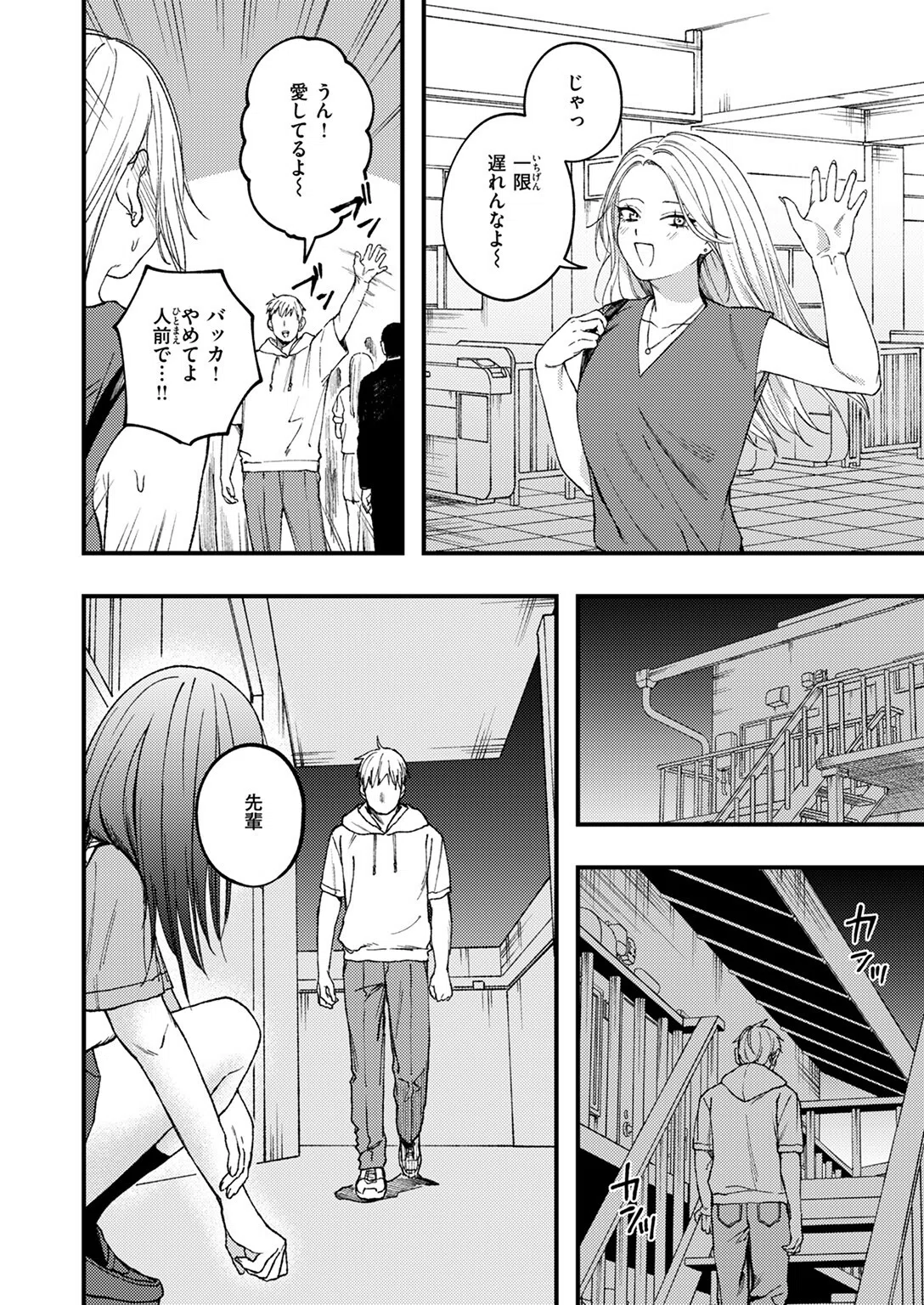 捕縛（単話） 4ページ