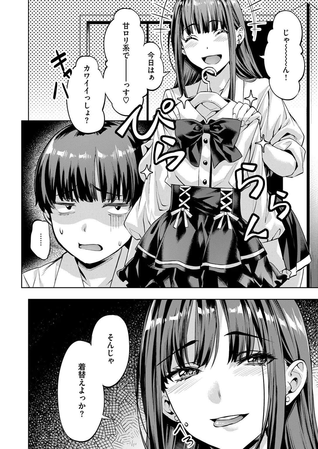 マサル君の憂鬱（単話） 4ページ