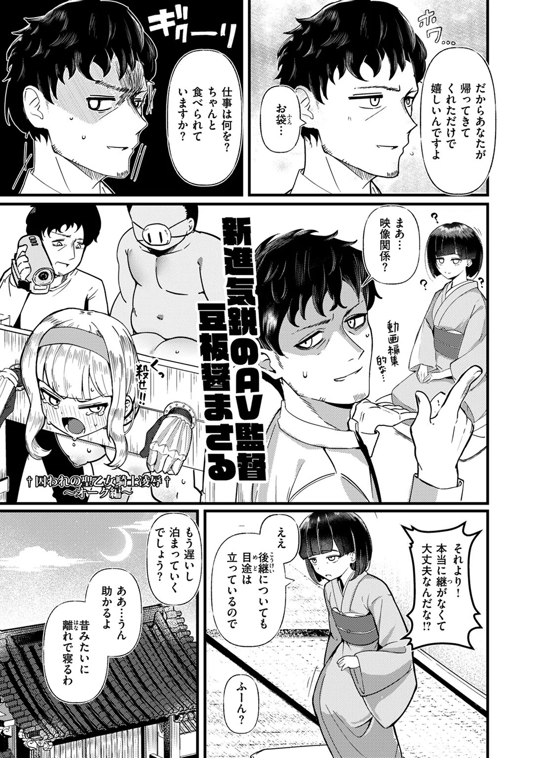 縛ホーム！（単話） 3ページ