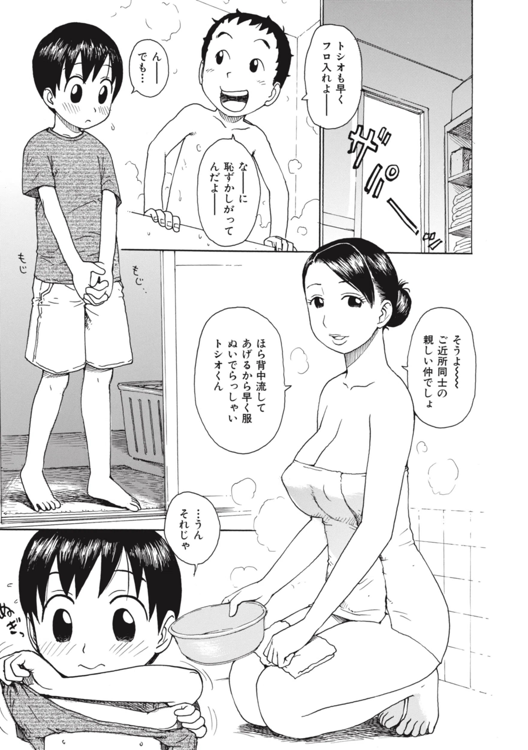 脱いだらスンゴイ（単話）