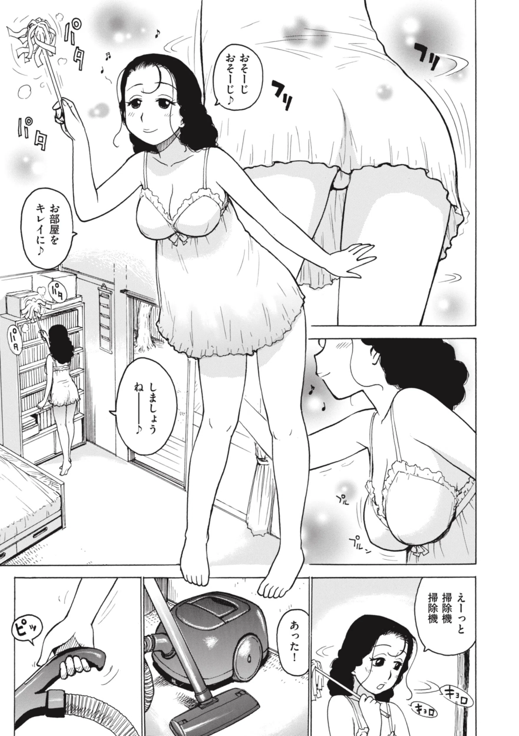 ドジっこママ（単話）