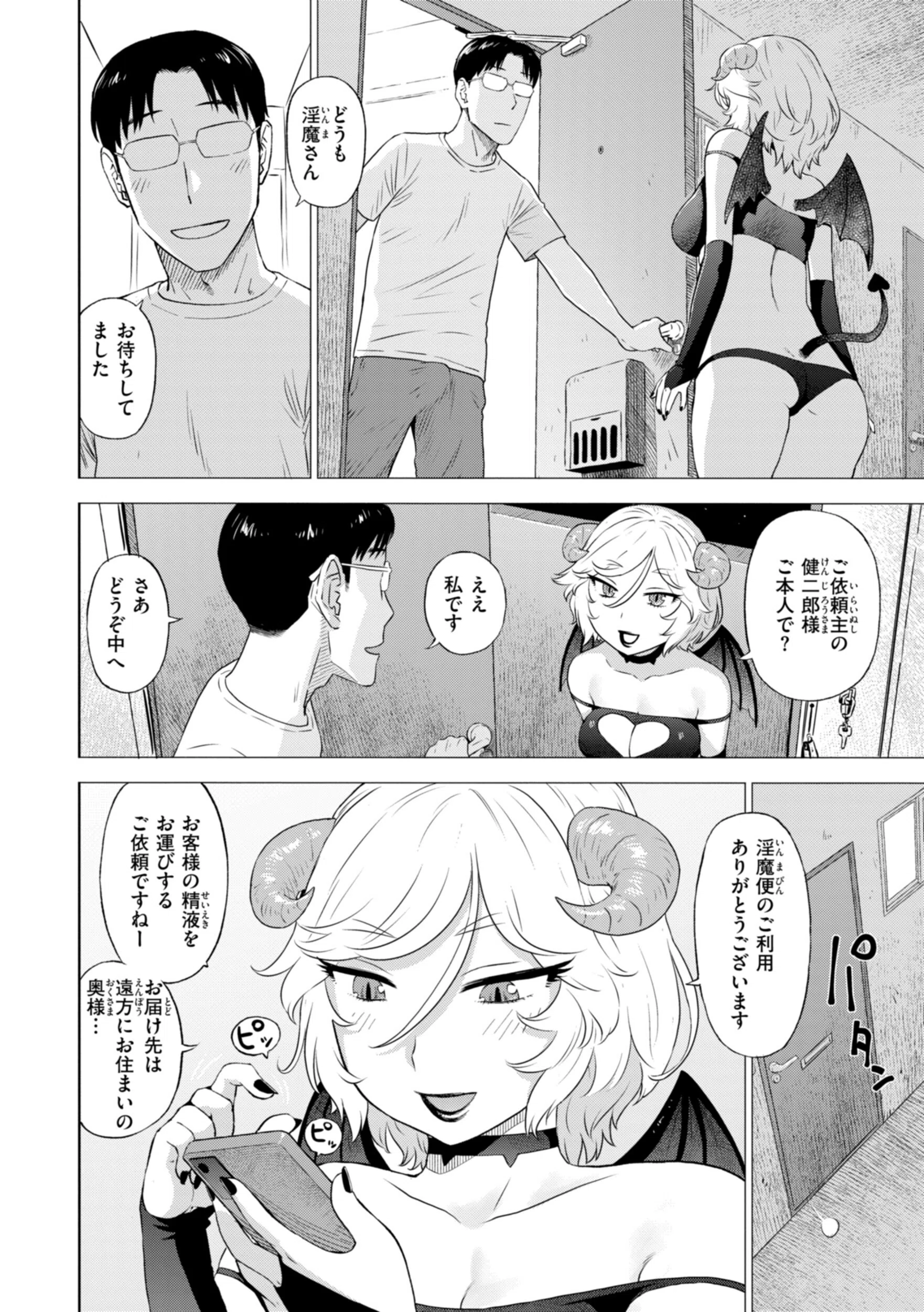 テスト直前に優等生からSEX誘われた件 9ページ