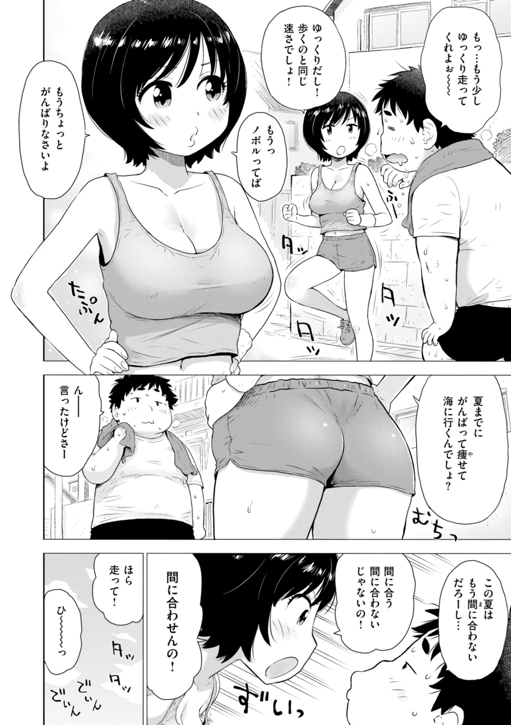 テスト直前に優等生からSEX誘われた件 17ページ