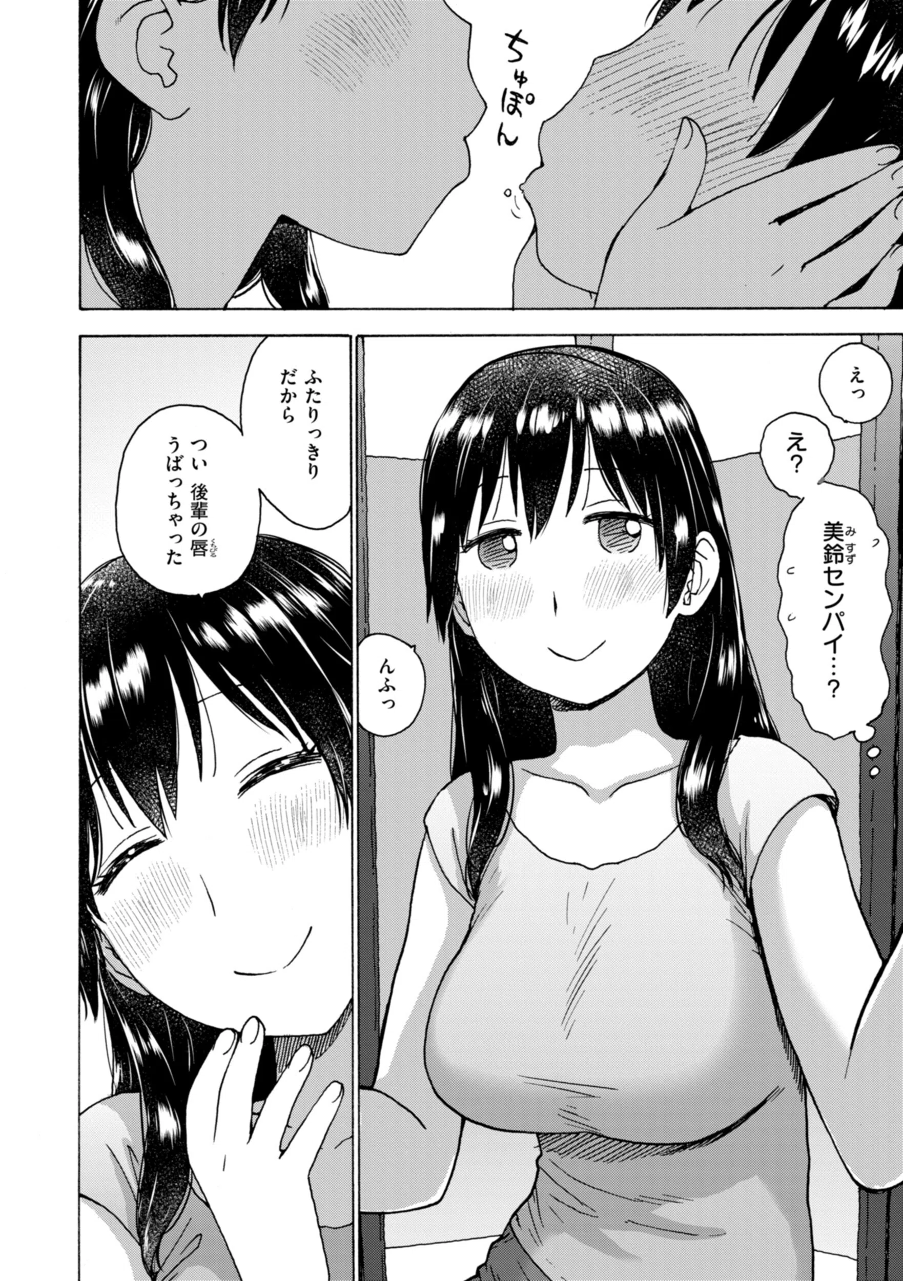 テスト直前に優等生からSEX誘われた件 25ページ