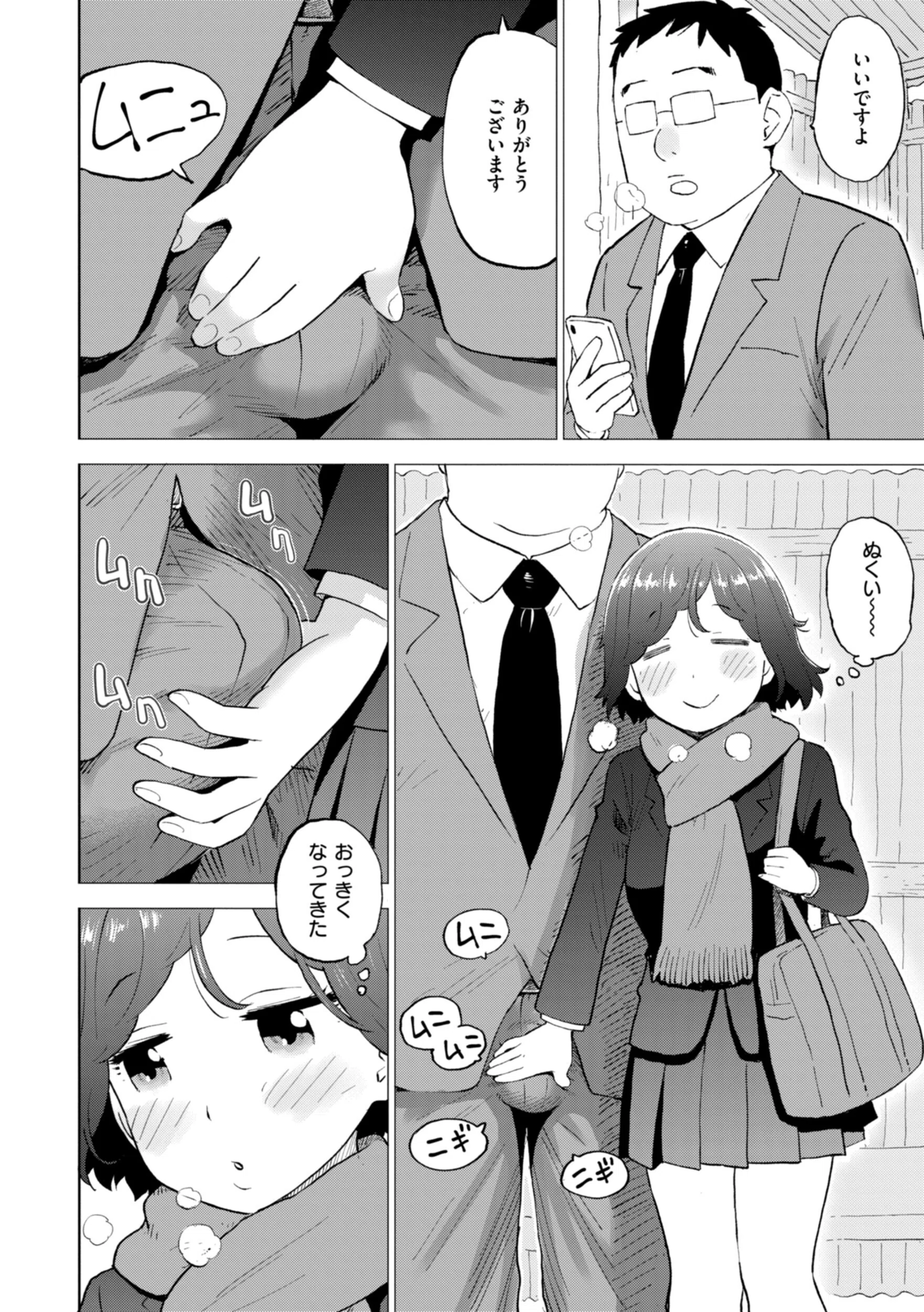 テスト直前に優等生からSEX誘われた件 29ページ