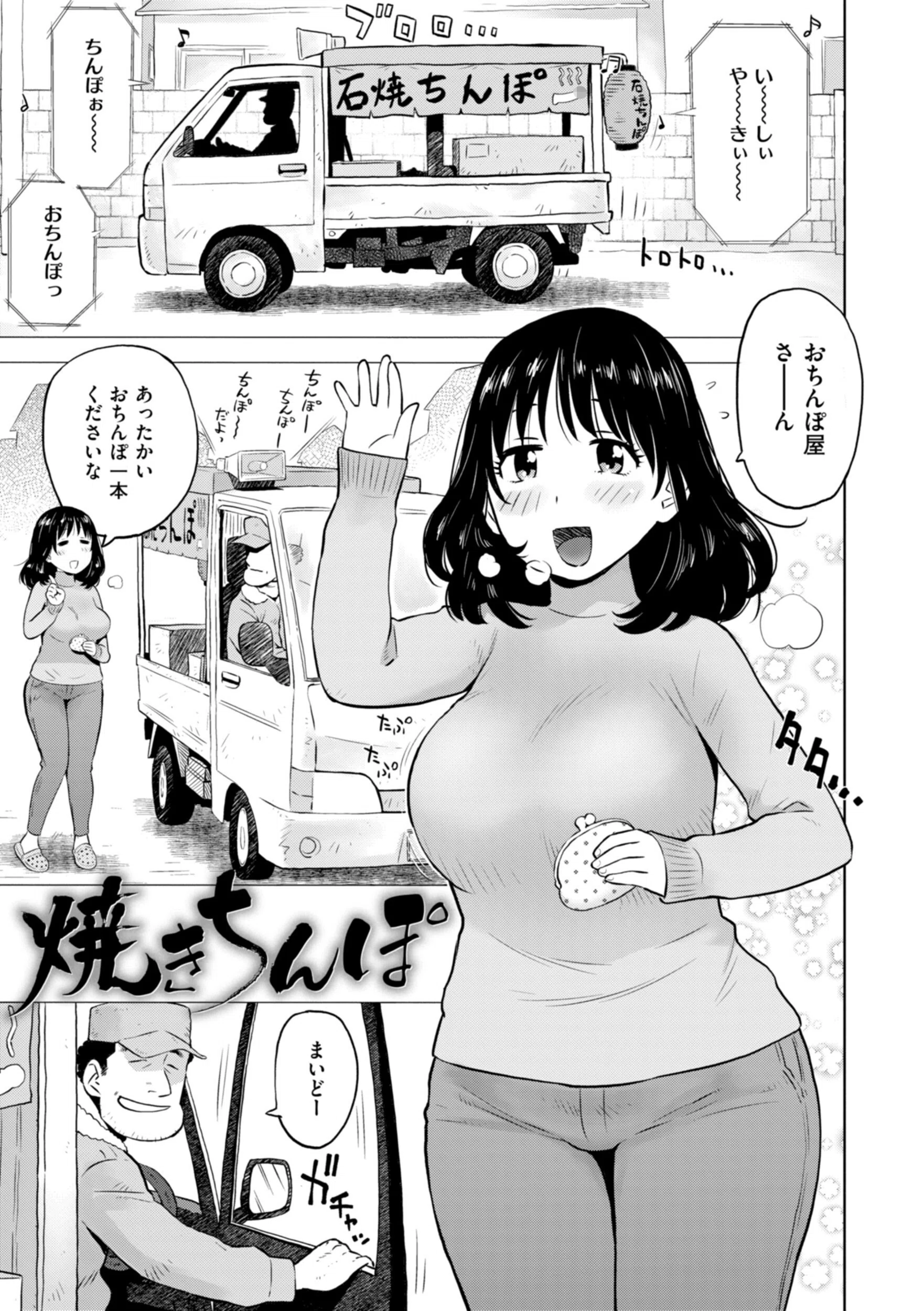 テスト直前に優等生からSEX誘われた件 32ページ