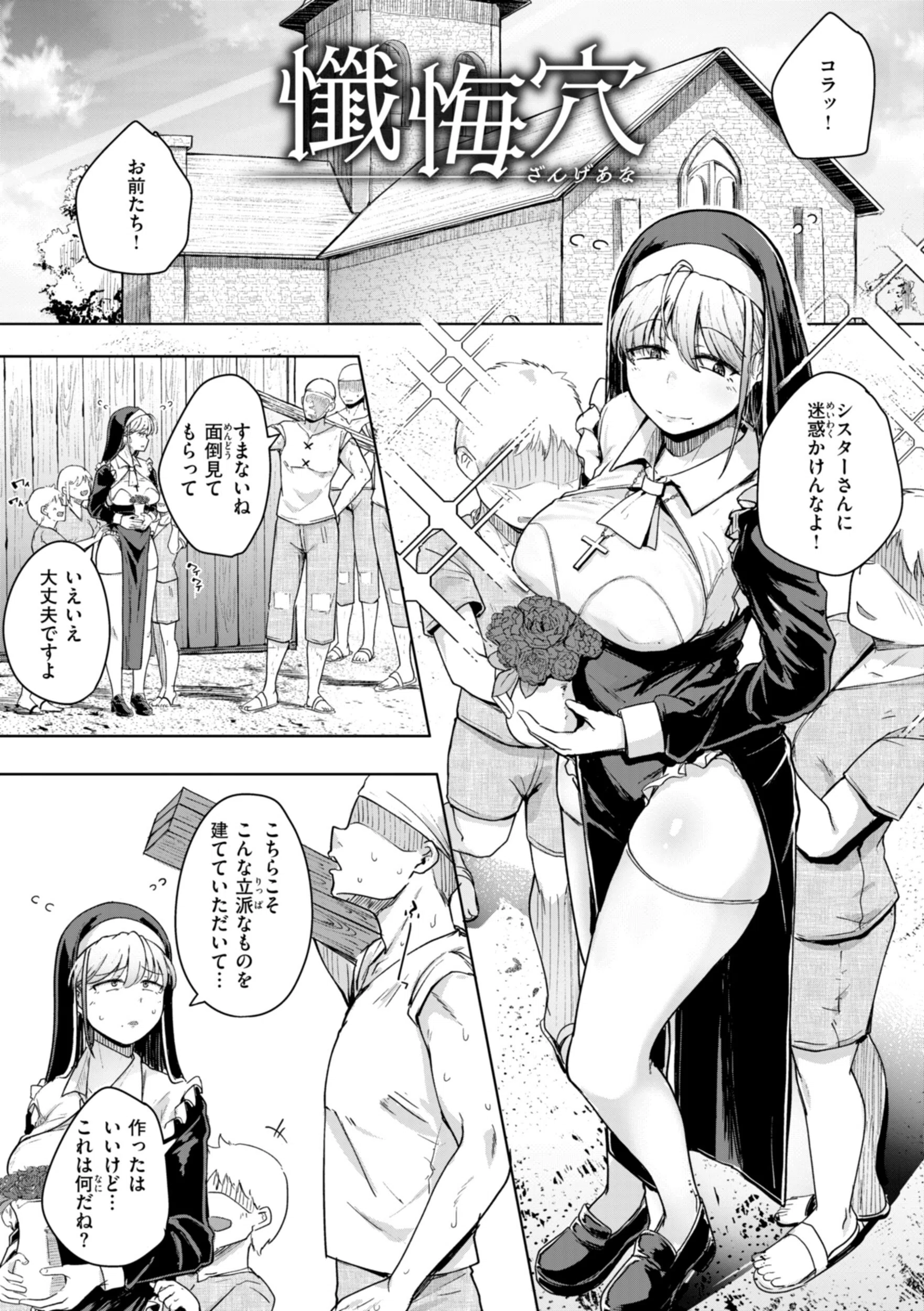 僕んちの肉穴 22ページ