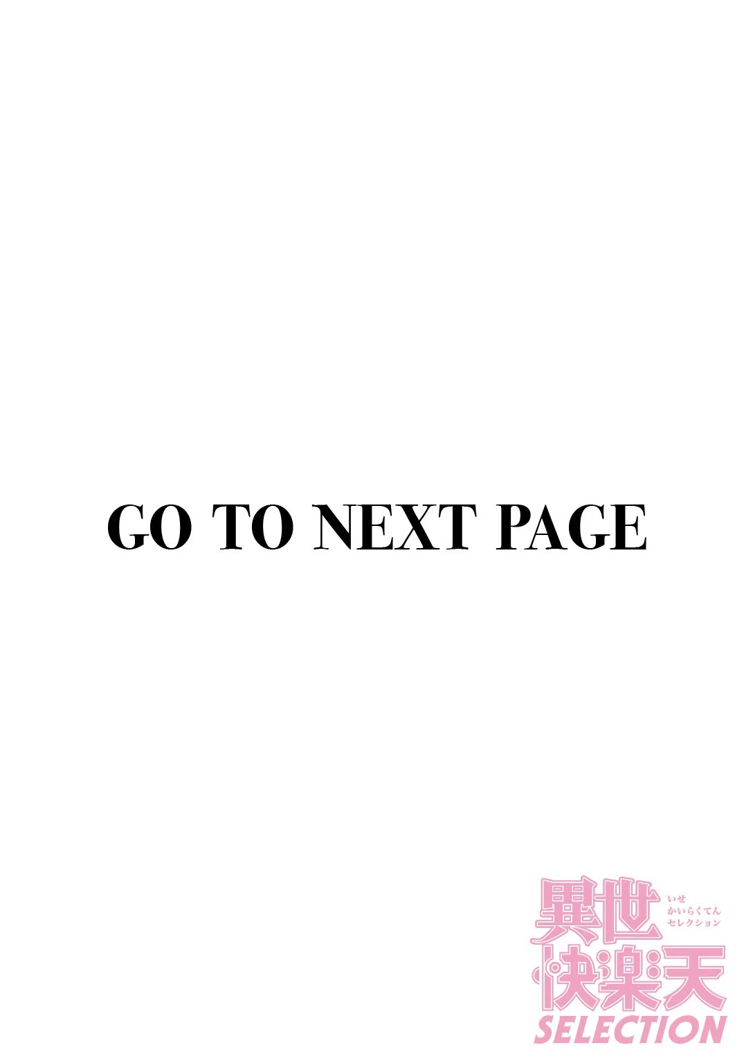 独身ハンターの出逢いはエルフの森で(単話) 2ページ