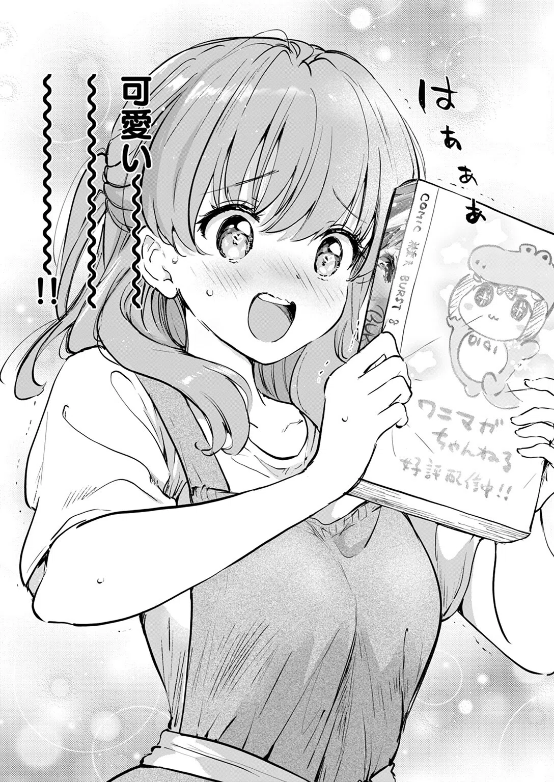 エロ漫画家の嫁（単話） 5ページ