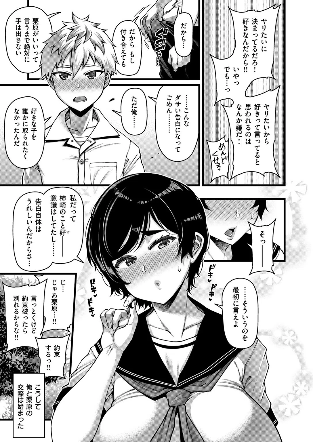 Horny Love（単話） 7ページ