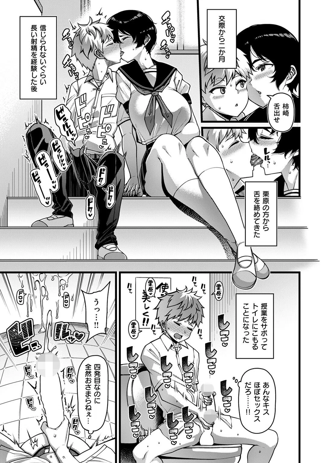 Horny Love（単話） 9ページ