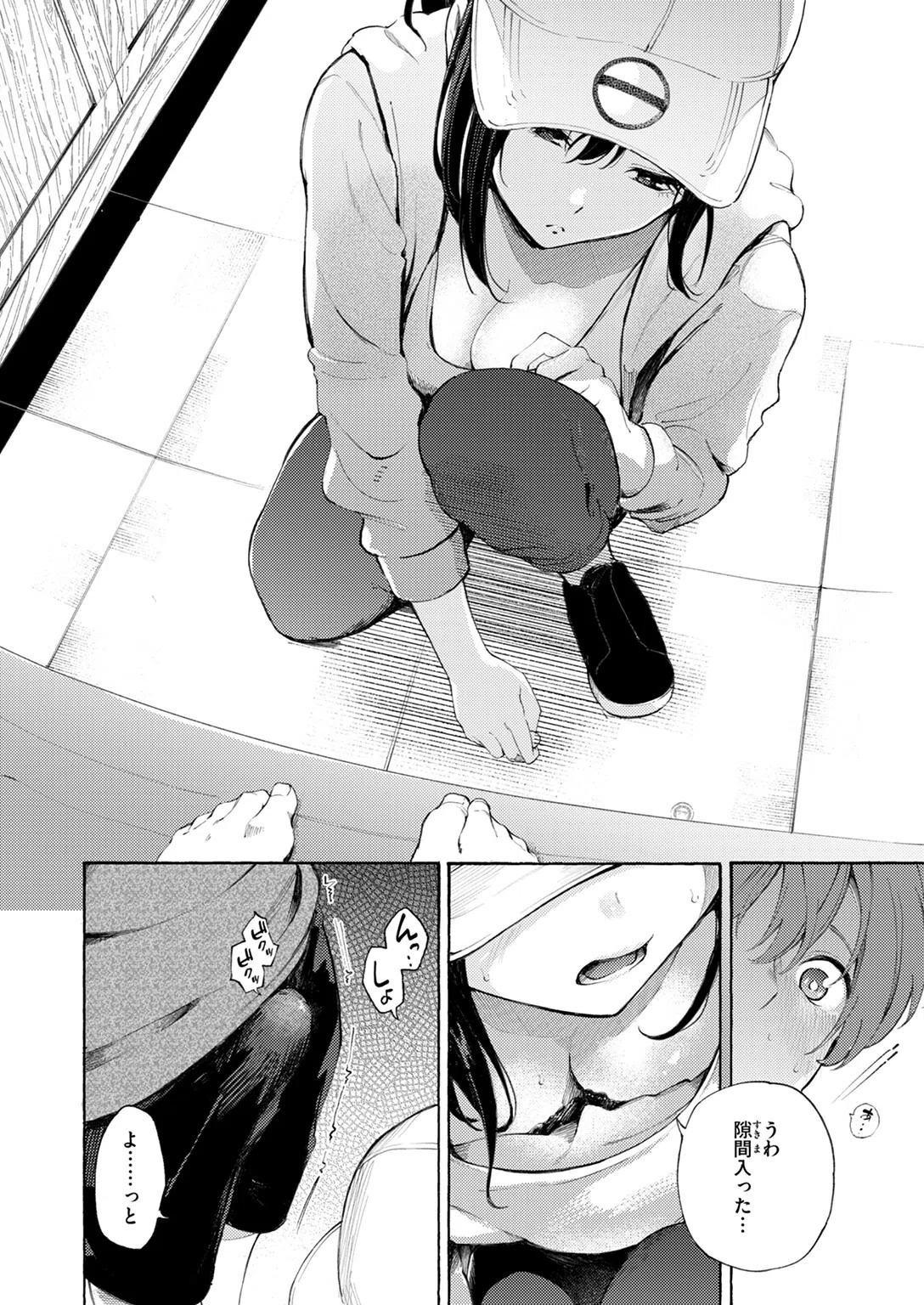 筆おろしデリバリー（単話） 10ページ