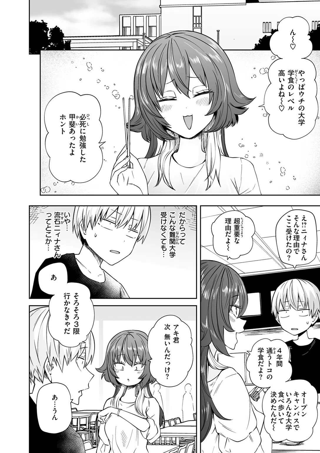 爪痕をなぞる（単話） 6ページ