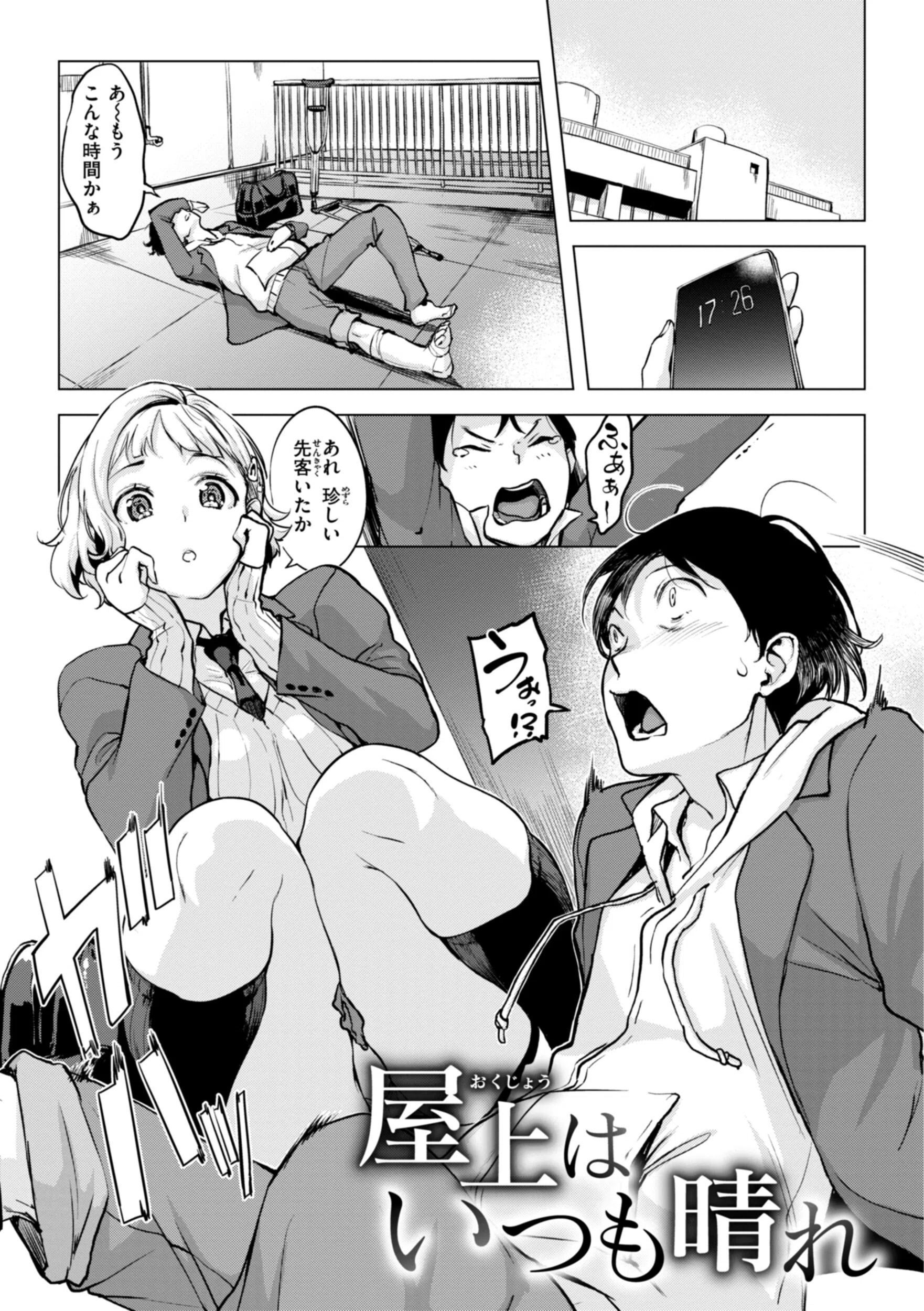 百夜のヒメゴト 3ページ