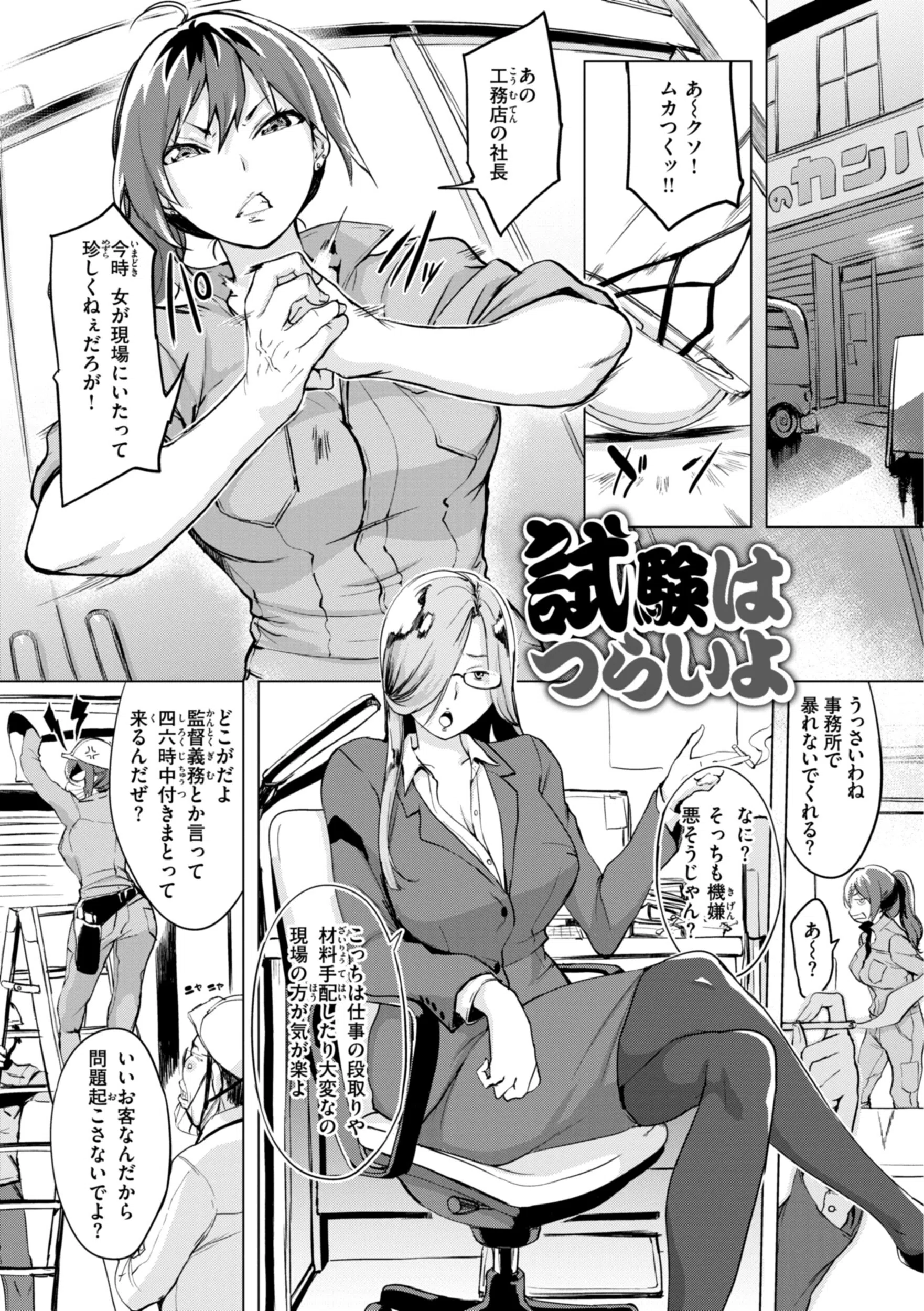 百夜のヒメゴト 41ページ