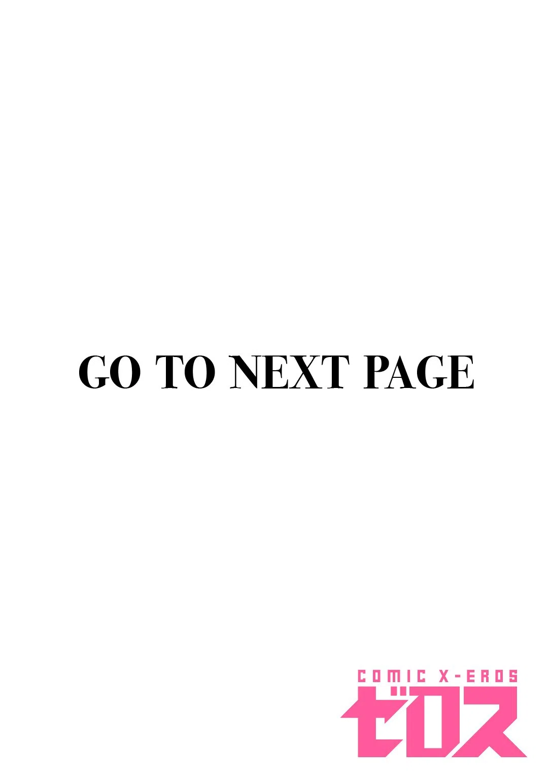 ギャルに王手をかけられて(単話) 2ページ